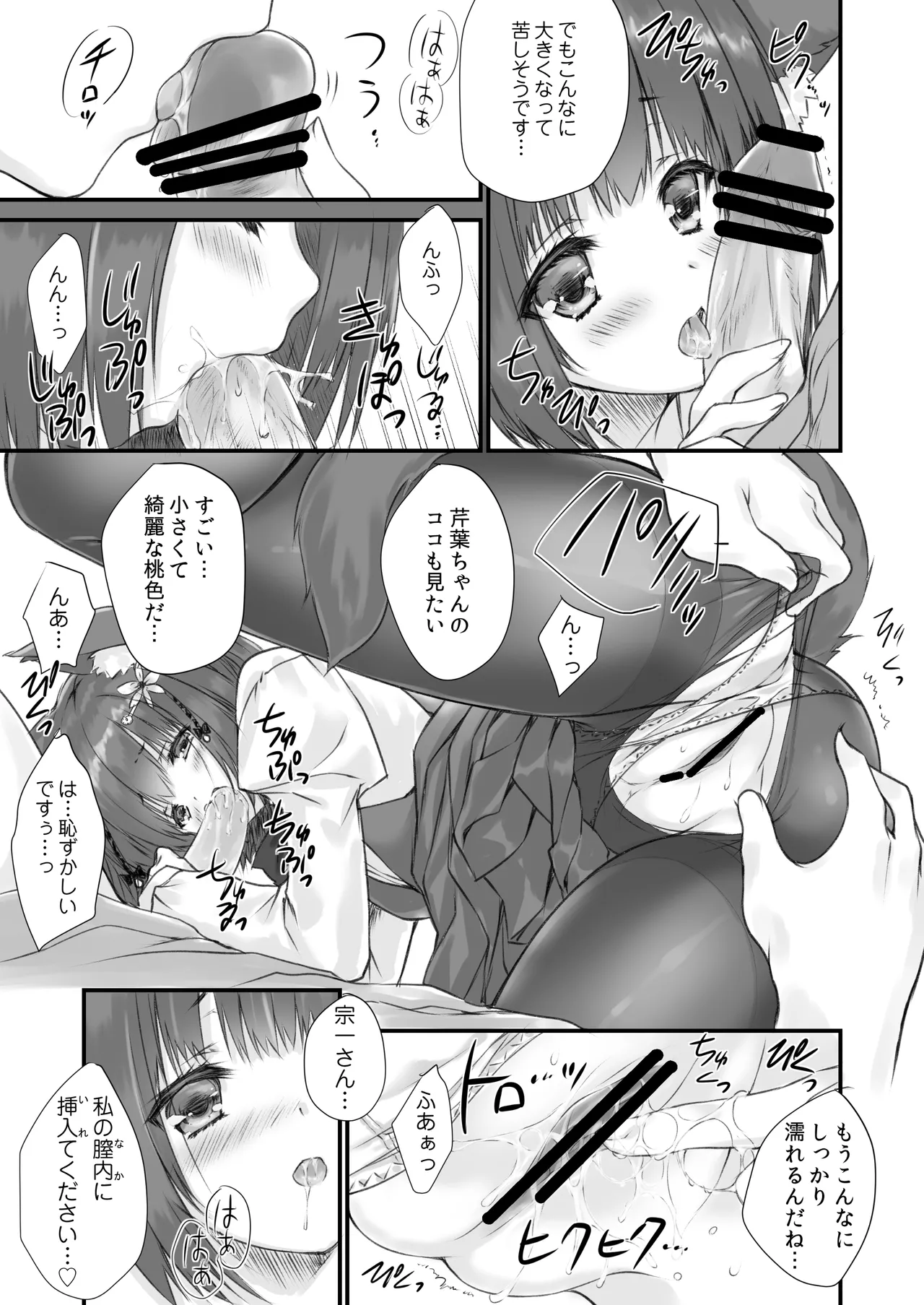 Kemo Otogizoushi page 14 original parody - sole female sole male hentai manga - read online free