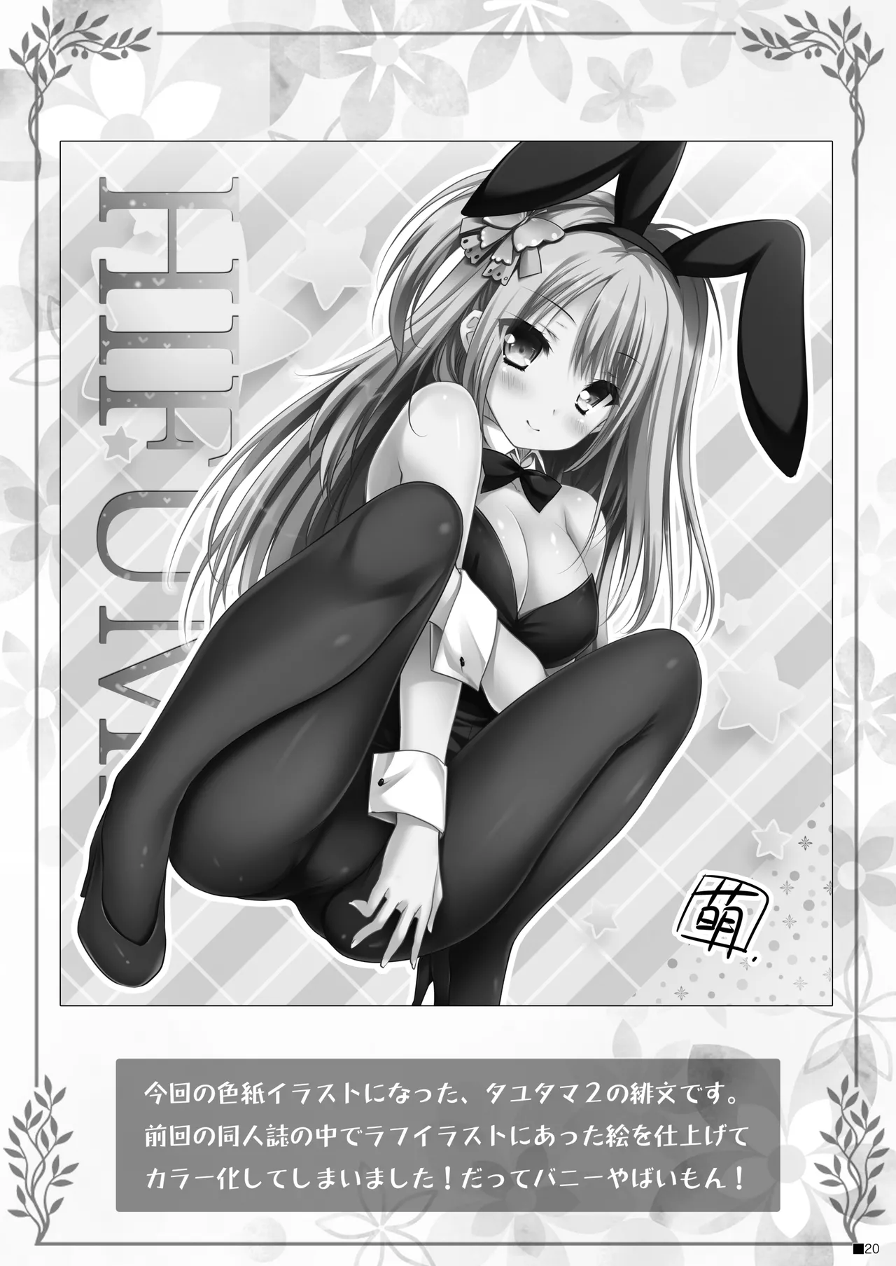 Kemo Otogizoushi page 19 original parody - pantyhose sole female hentai manga - read online free