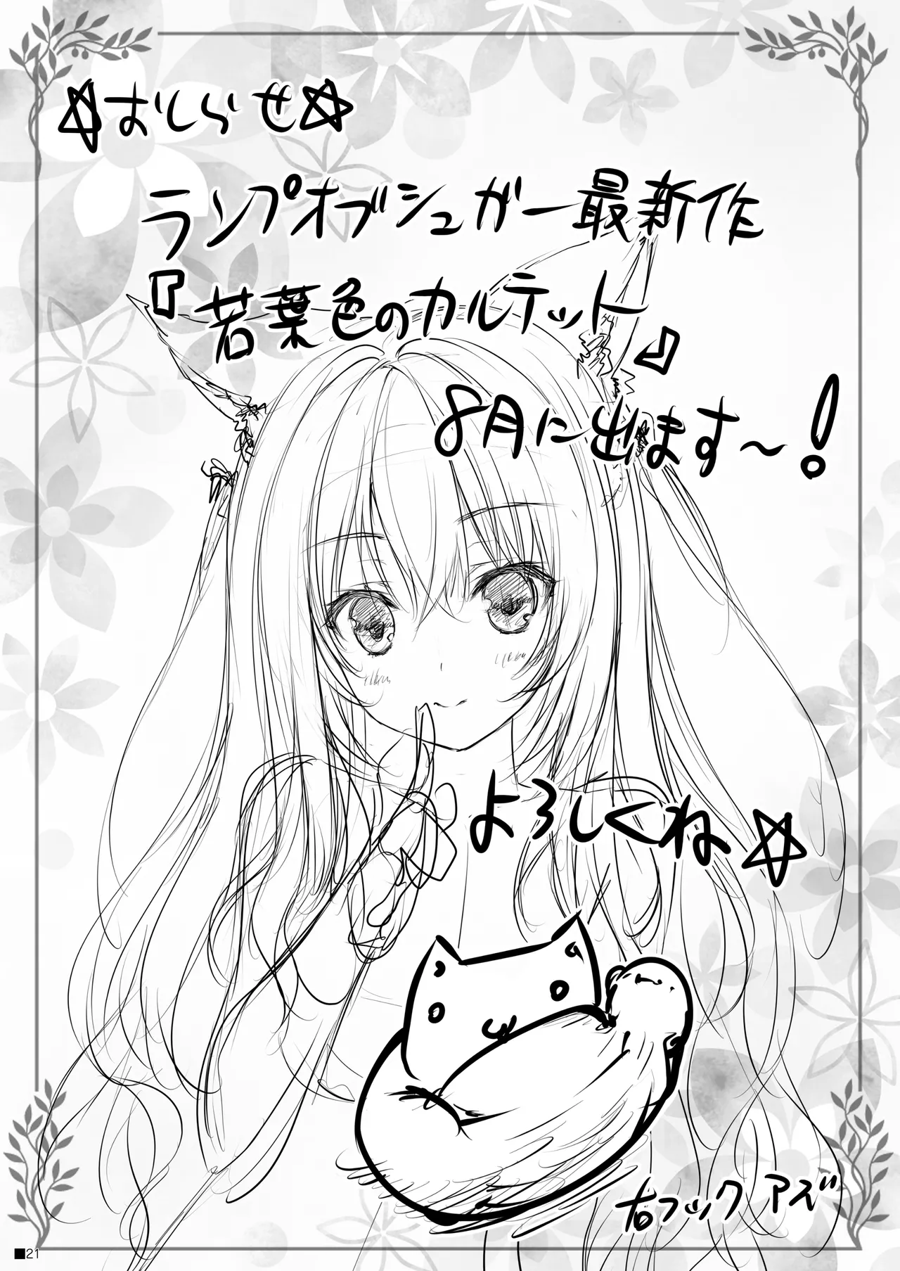 Kemo Otogizoushi page 20 original parody - pantyhose sole female hentai manga - read online free