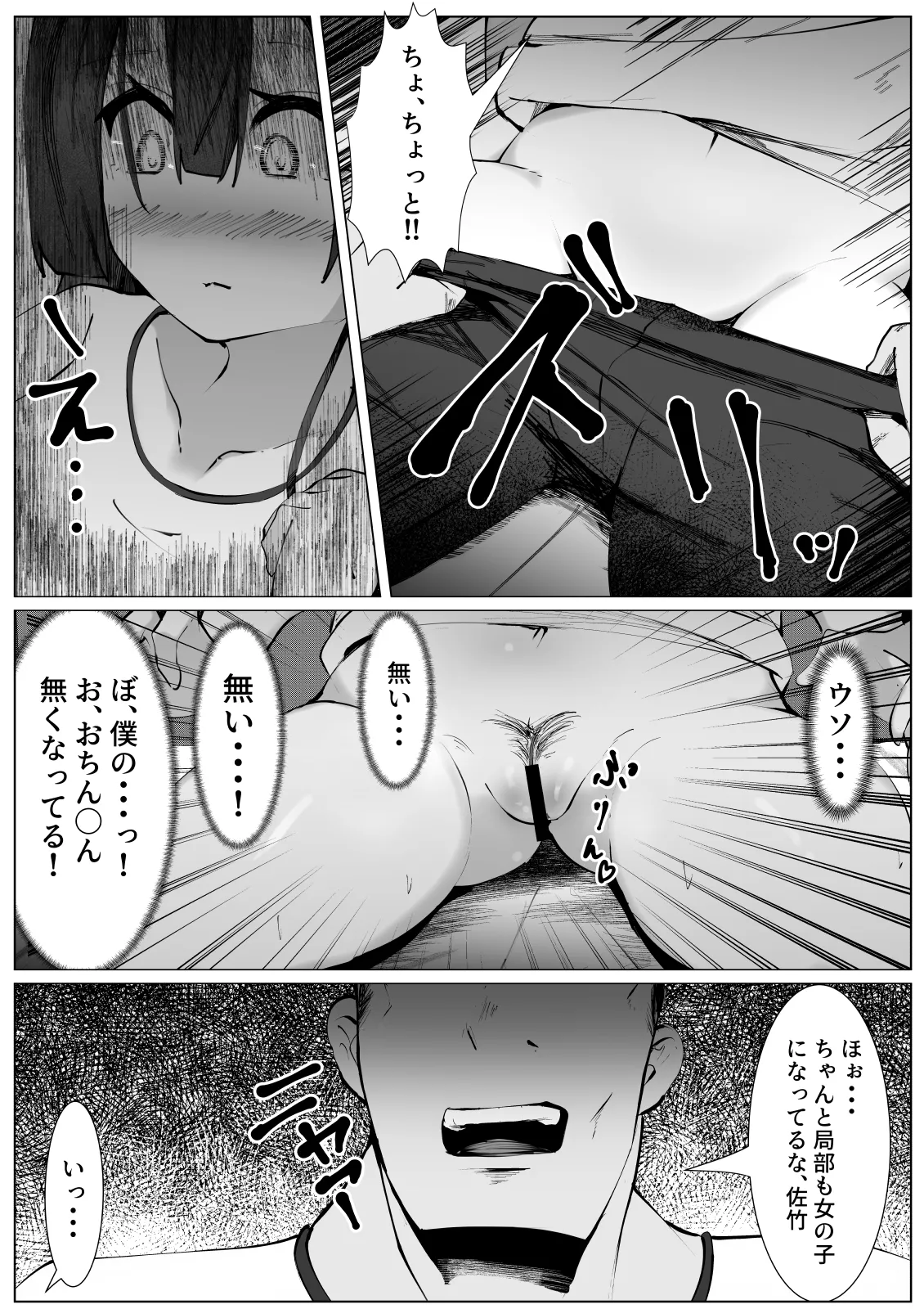Kusuri o Morarete Onna ni sareta Boku no Matsuro page 9 original parody - big breasts nakadashi hentai manga - read online free