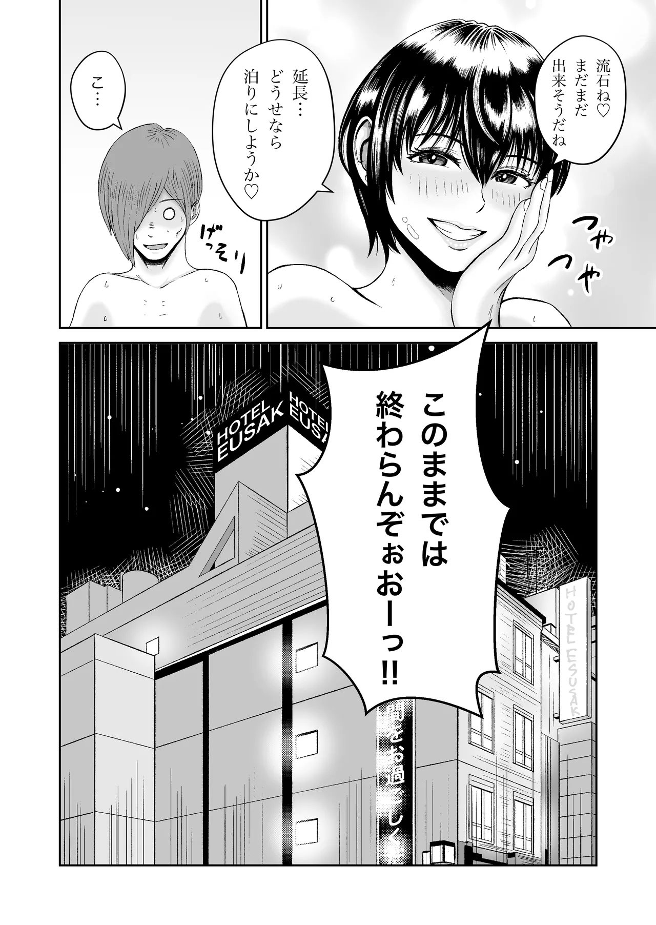 SNS no Hayakawa-san page 33 original parody - sole female sole male hentai manga - read online free