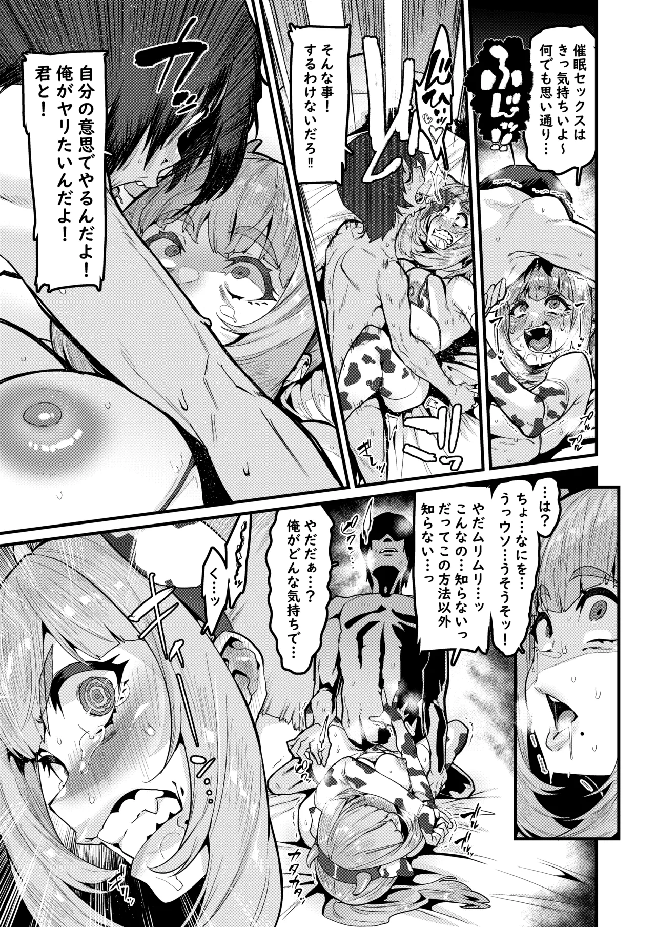 Watashi wa Kore Shika Shiranakute page 22 original parody - big breasts swimsuit hentai manga - read online free