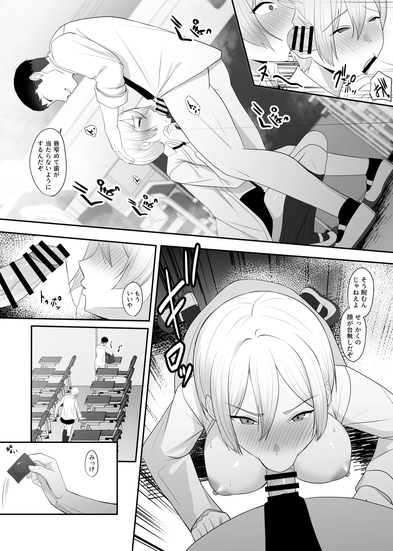 Ouji-sama no Onna na Tokoro page 14 original parody - big breasts schoolboy uniform hentai manga - read online free