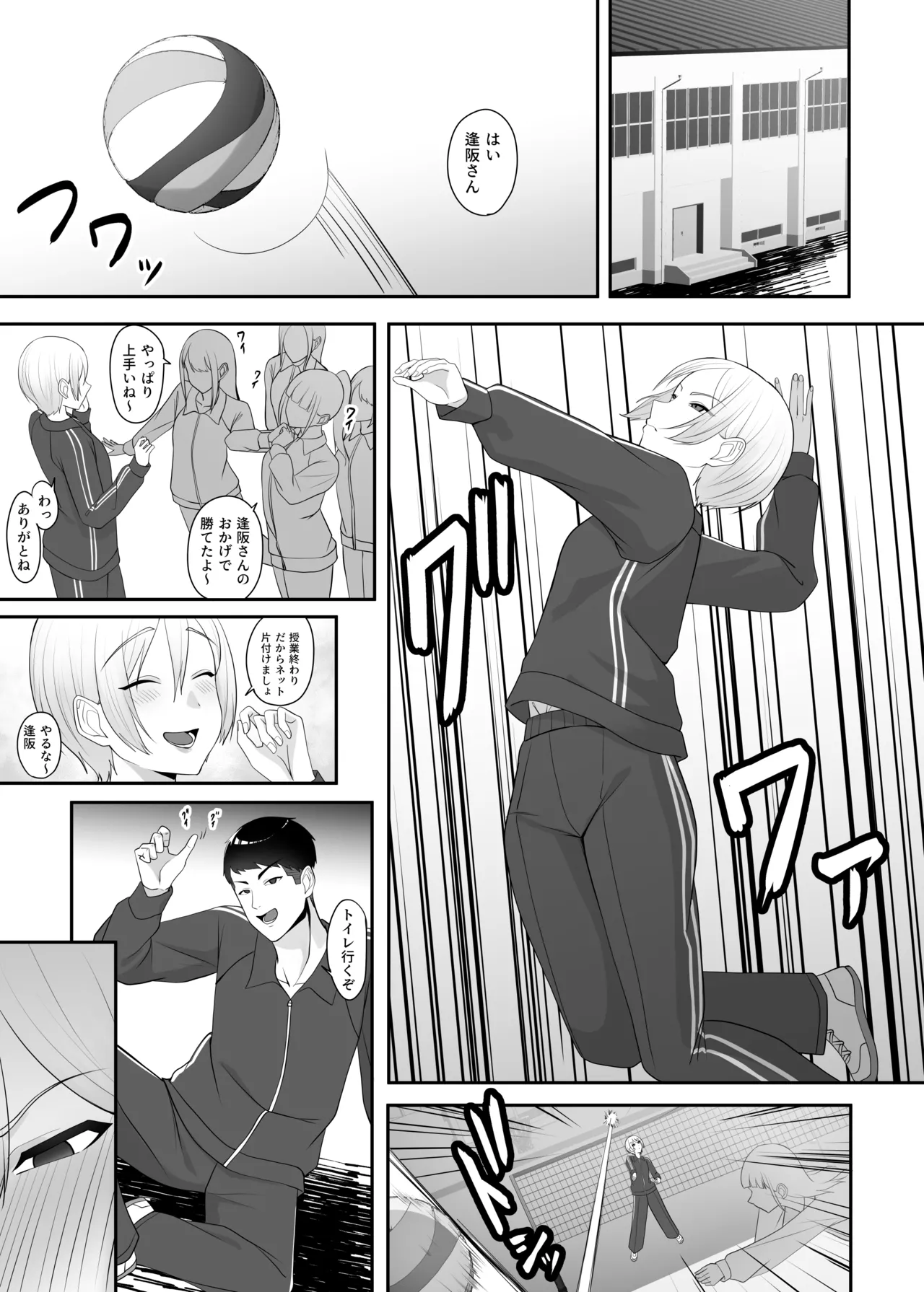 Ouji-sama no Onna na Tokoro - Page 22