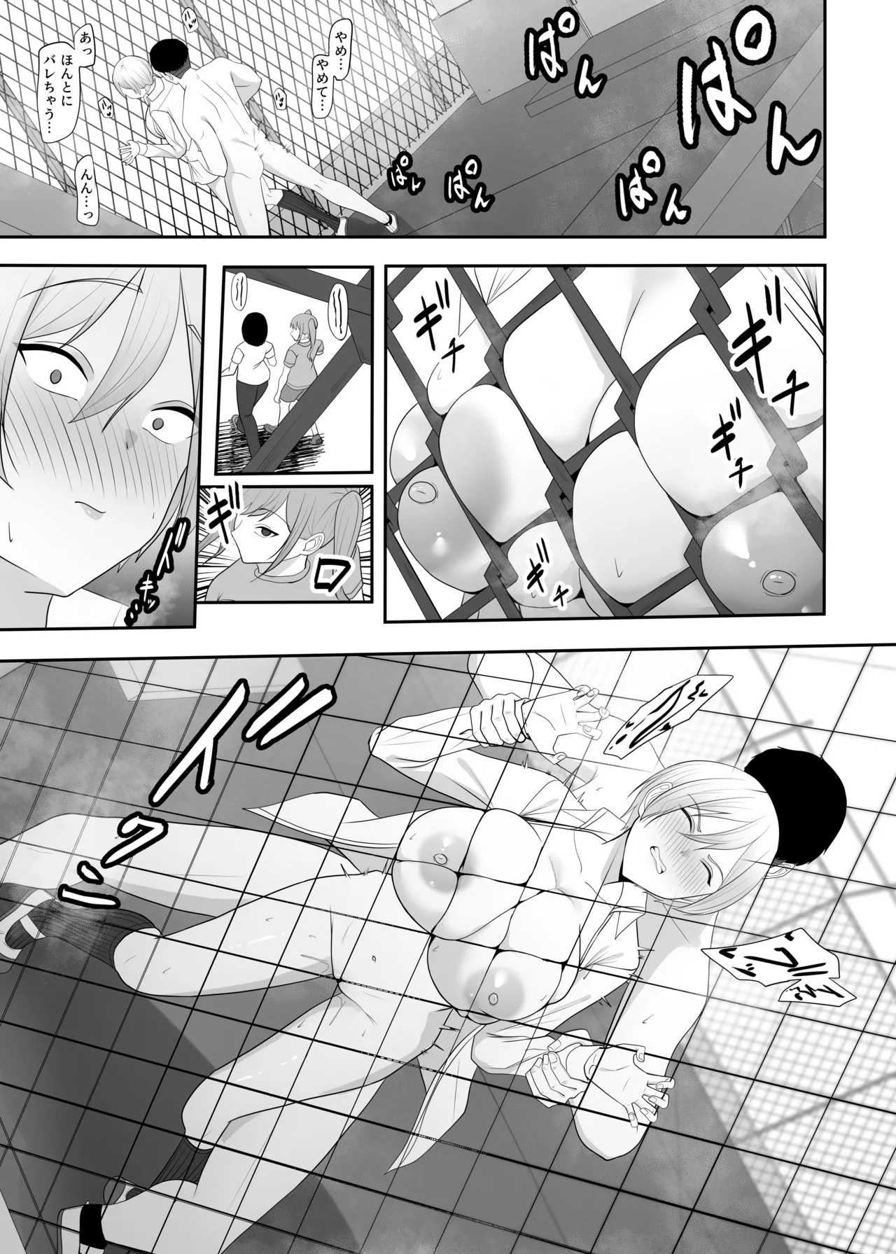Ouji-sama no Onna na Tokoro - Page 34