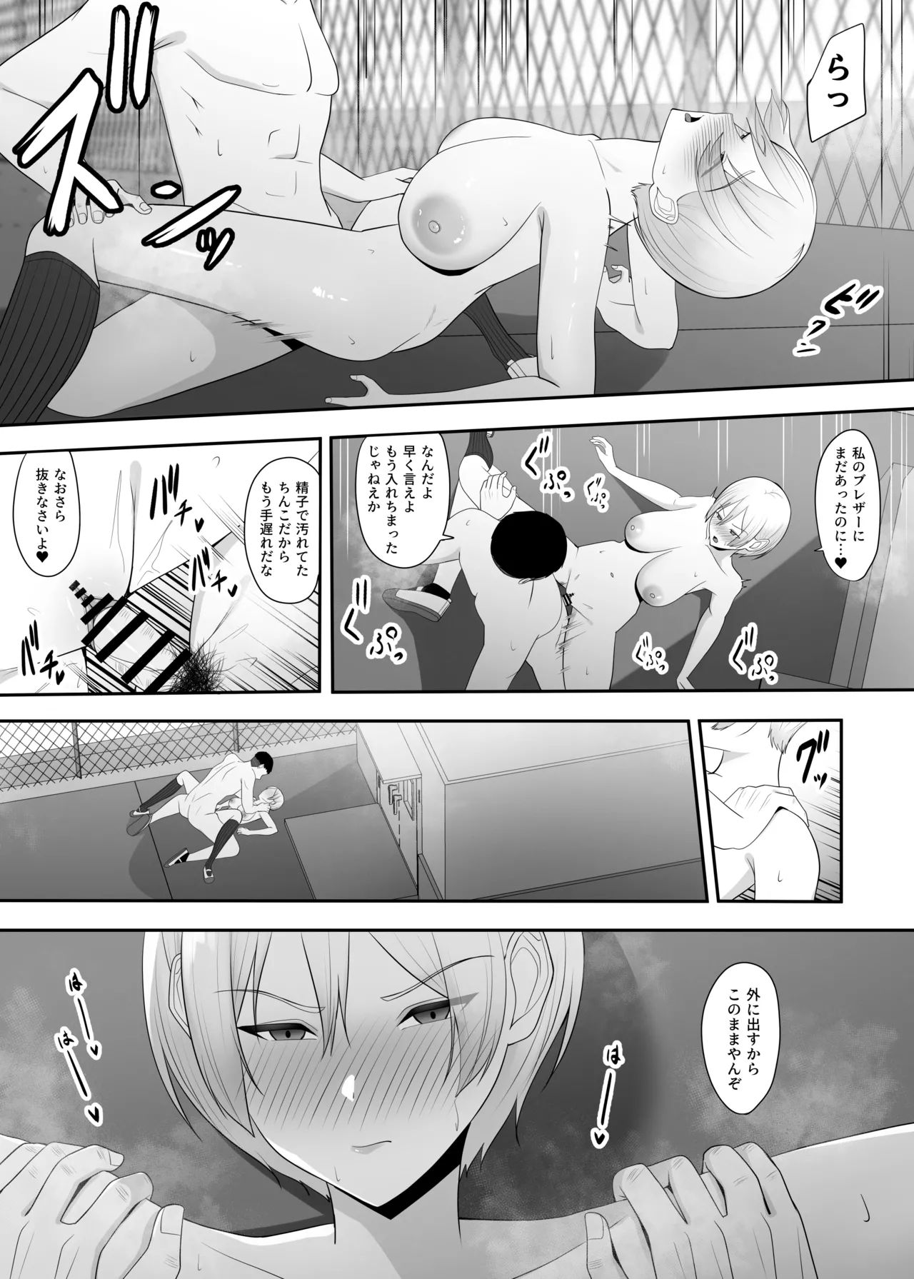 Ouji-sama no Onna na Tokoro page 38 original parody - big breasts schoolboy uniform hentai manga - read online free