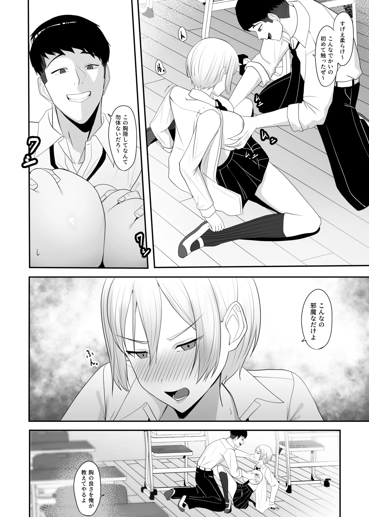 Ouji-sama no Onna na Tokoro page 9 original parody - big breasts schoolboy uniform hentai manga - read online free