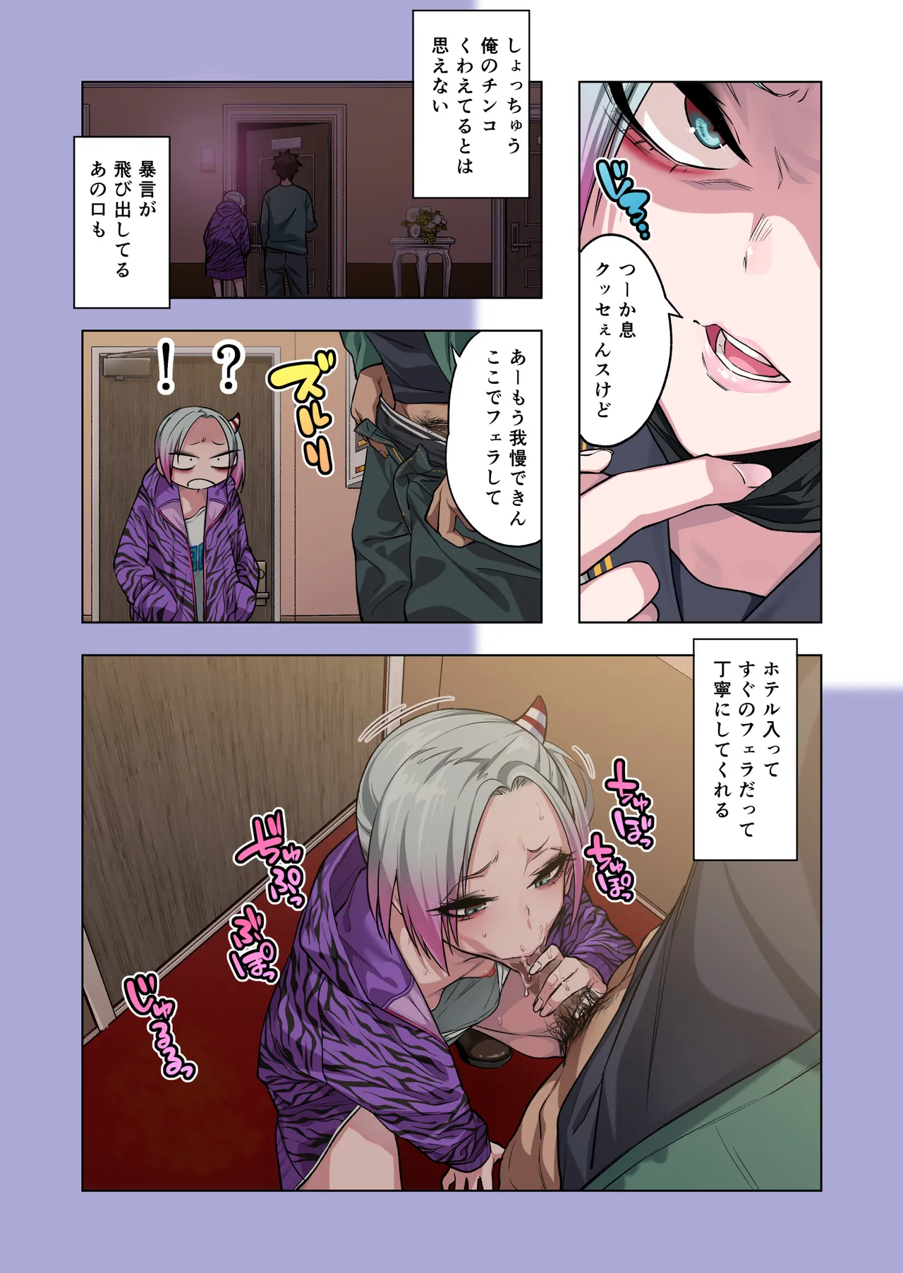 Tsuntsun Yankee-chan wa Yowayowa Chikubi o Ijireba Kekkou Nandemo Yarasete Kureru 3 page 17 original parody - kissing schoolboy uniform hentai manga - read online free