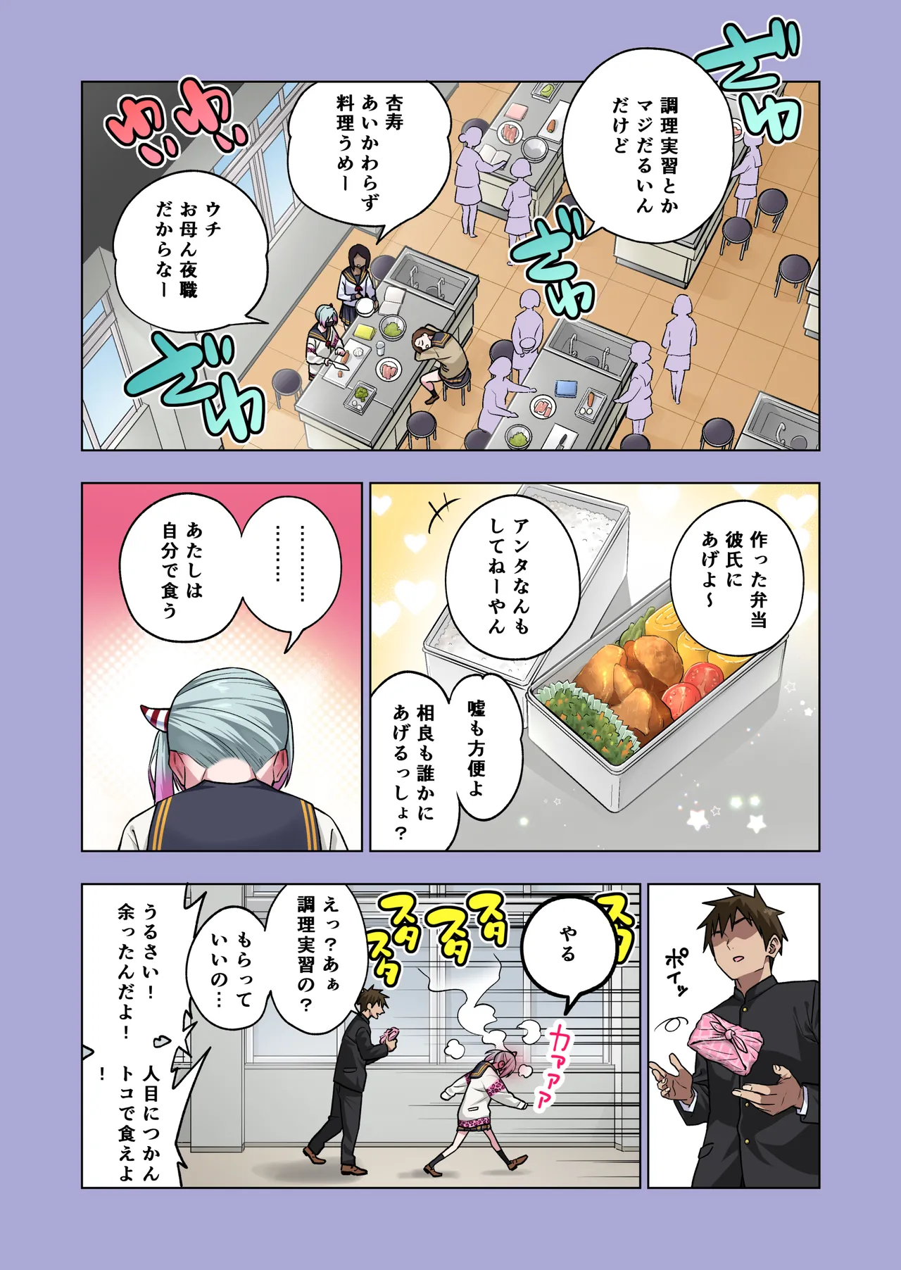 Tsuntsun Yankee-chan wa Yowayowa Chikubi o Ijireba Kekkou Nandemo Yarasete Kureru 3 page 25 original parody - kissing schoolboy uniform hentai manga - read online free