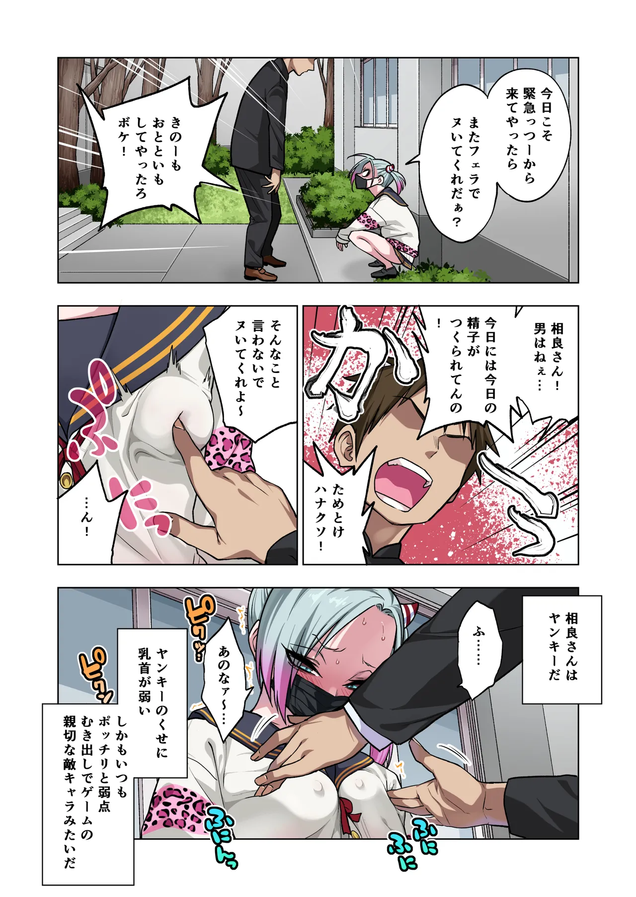 Tsuntsun Yankee-chan wa Yowayowa Chikubi o Ijireba Kekkou Nandemo Yarasete Kureru 3 page 65 original parody - kissing schoolboy uniform hentai manga - read online free