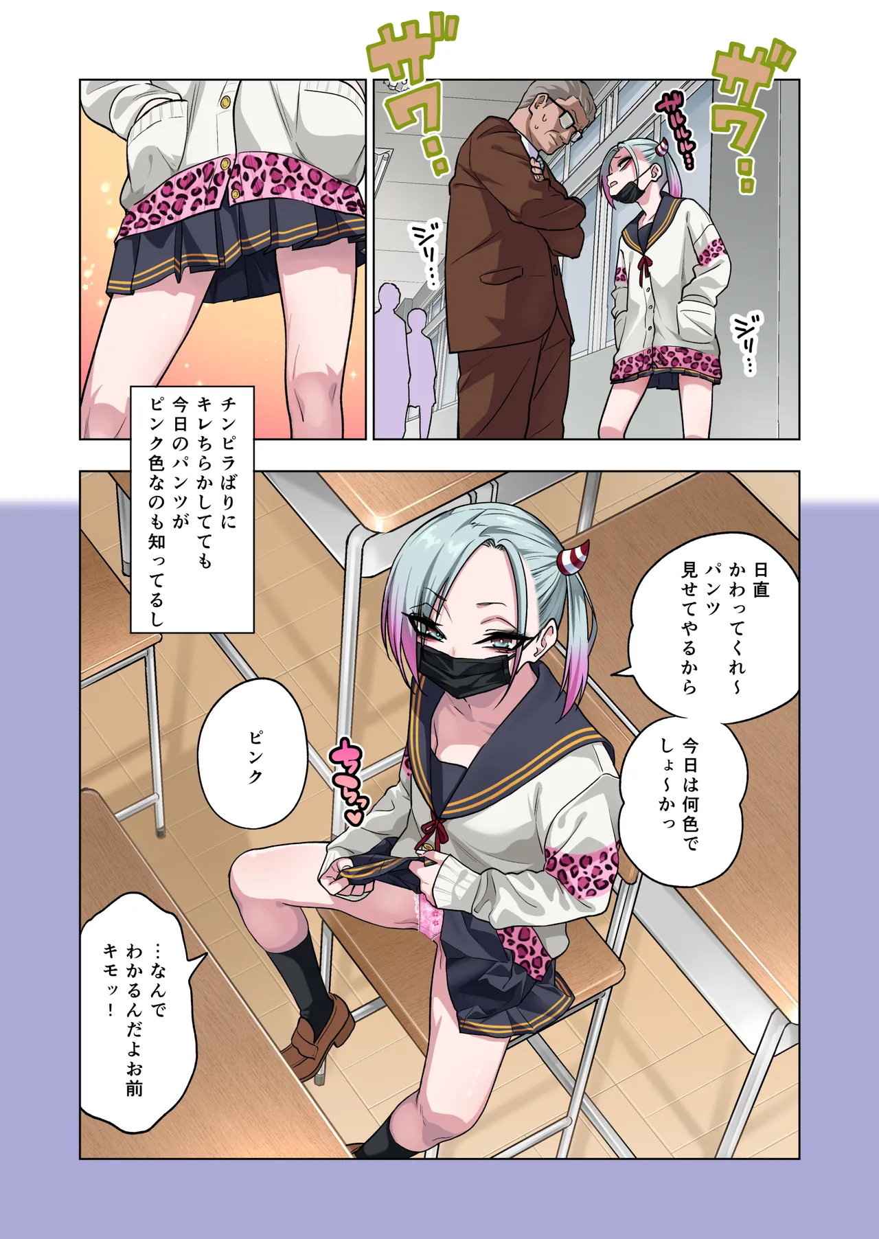 Tsuntsun Yankee-chan wa Yowayowa Chikubi o Ijireba Kekkou Nandemo Yarasete Kureru 3 page 85 original parody - kissing schoolboy uniform hentai manga - read online free