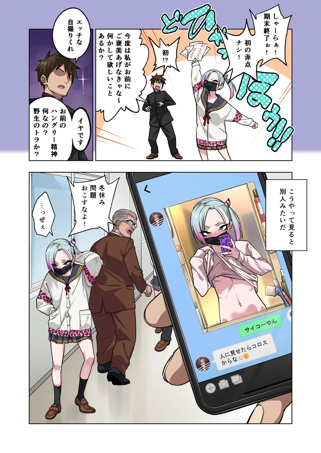 Tsuntsun Yankee-chan wa Yowayowa Chikubi o Ijireba Kekkou Nandemo Yarasete Kureru 3 page 90 original parody - kissing schoolboy uniform hentai manga - read online free