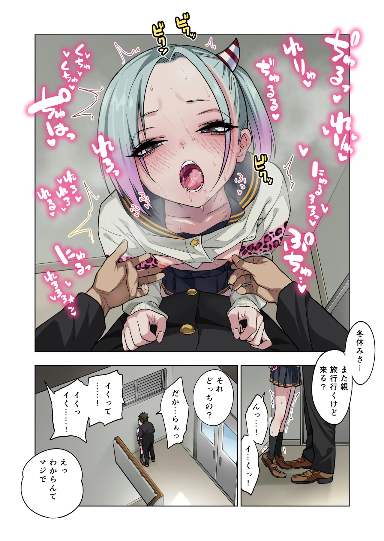 Tsuntsun Yankee-chan wa Yowayowa Chikubi o Ijireba Kekkou Nandemo Yarasete Kureru 3 page 93 original parody - kissing schoolboy uniform hentai manga - read online free