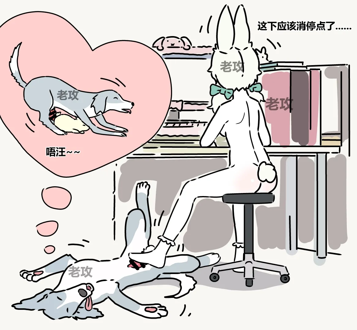 【老攻】非人哉同人 - Page 12