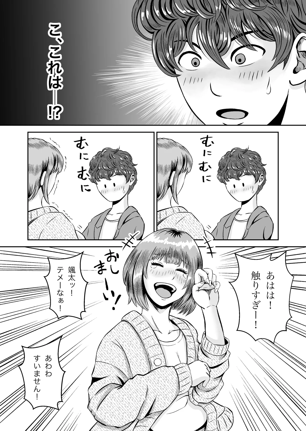 Karin Senpai no Oppai Monde Miru? - Page 10