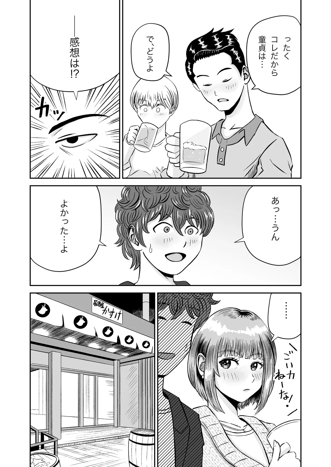 Karin Senpai no Oppai Monde Miru? - Page 11