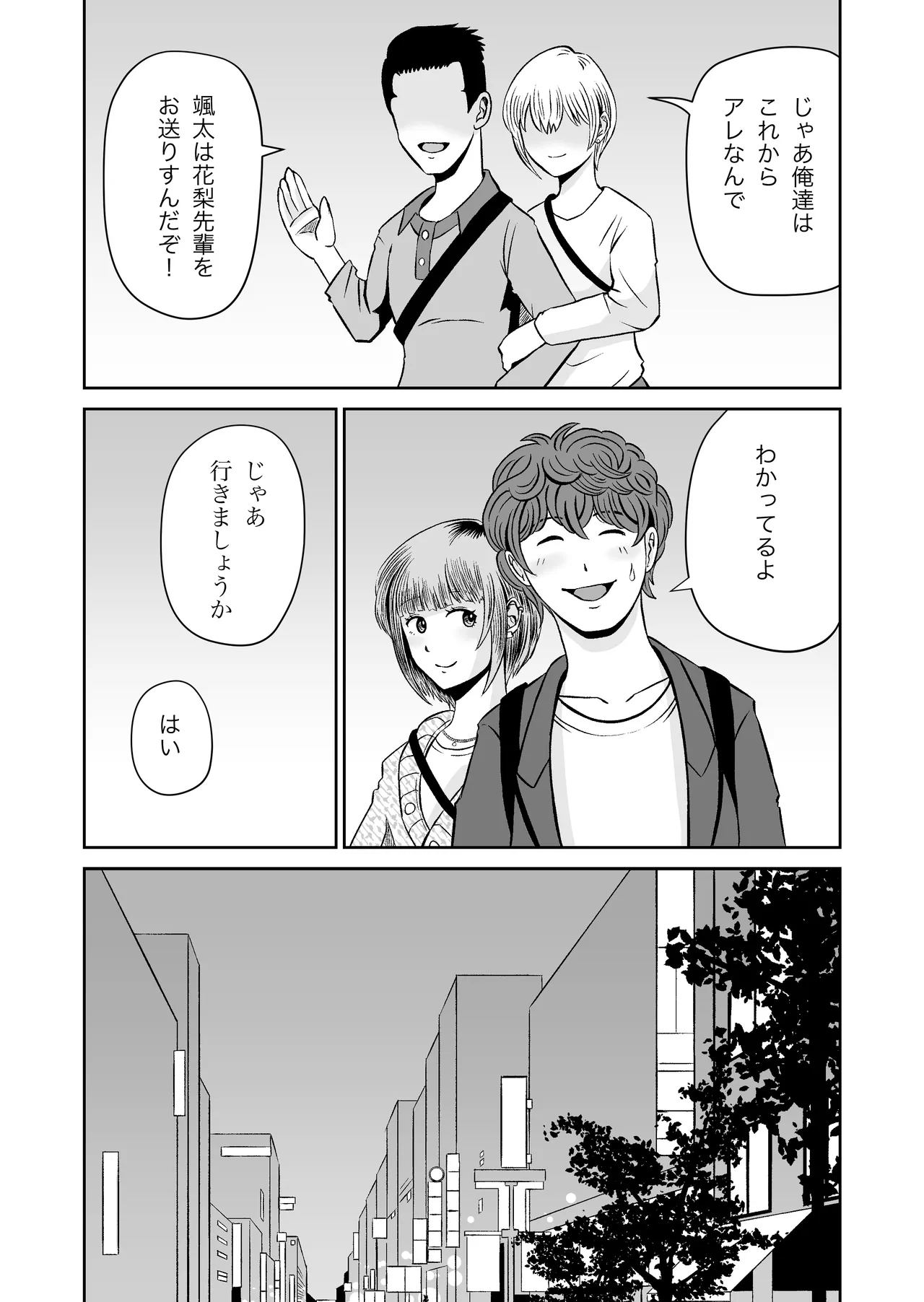 Karin Senpai no Oppai Monde Miru? page 12 original parody - sole female sole male hentai manga - read online free