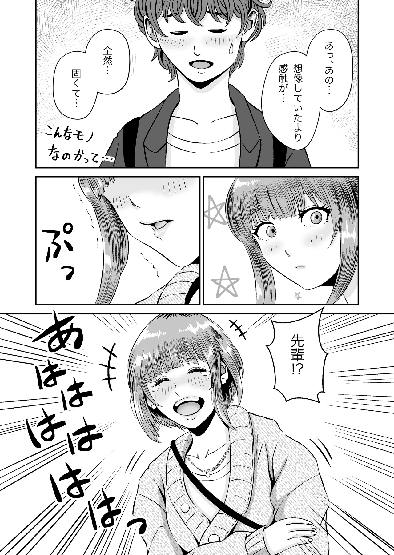 Karin Senpai no Oppai Monde Miru? page 14 original parody - sole female sole male hentai manga - read online free