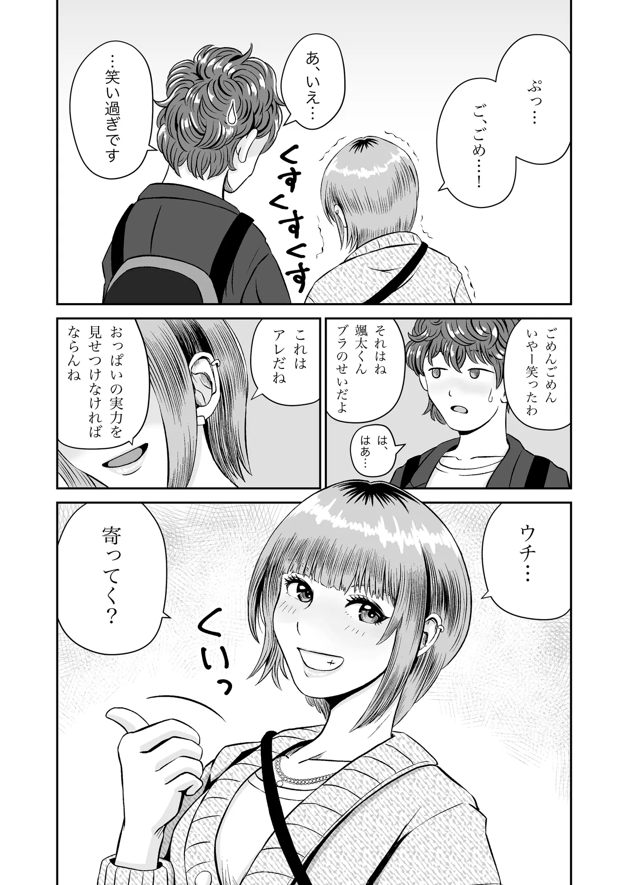 Karin Senpai no Oppai Monde Miru? - Page 15