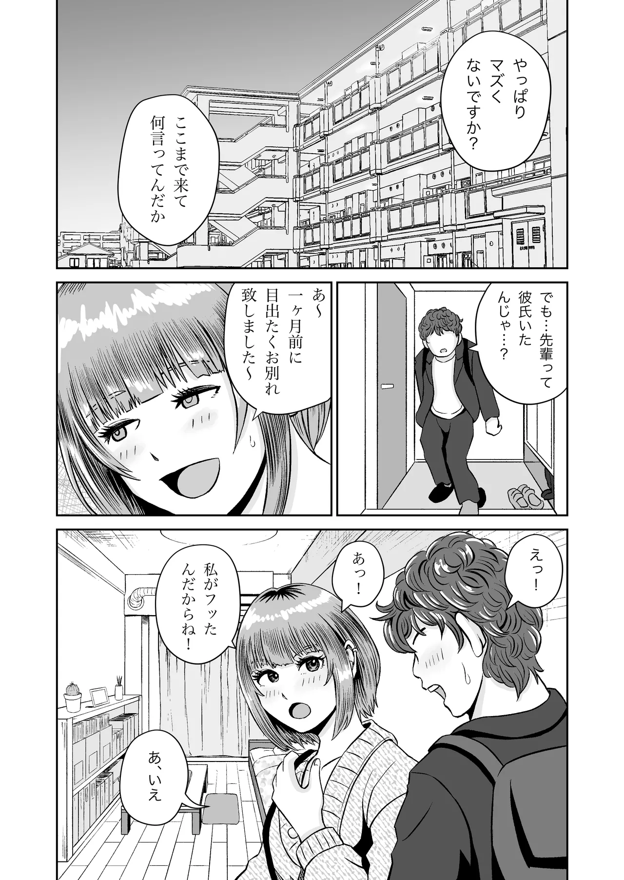 Karin Senpai no Oppai Monde Miru? - Page 16