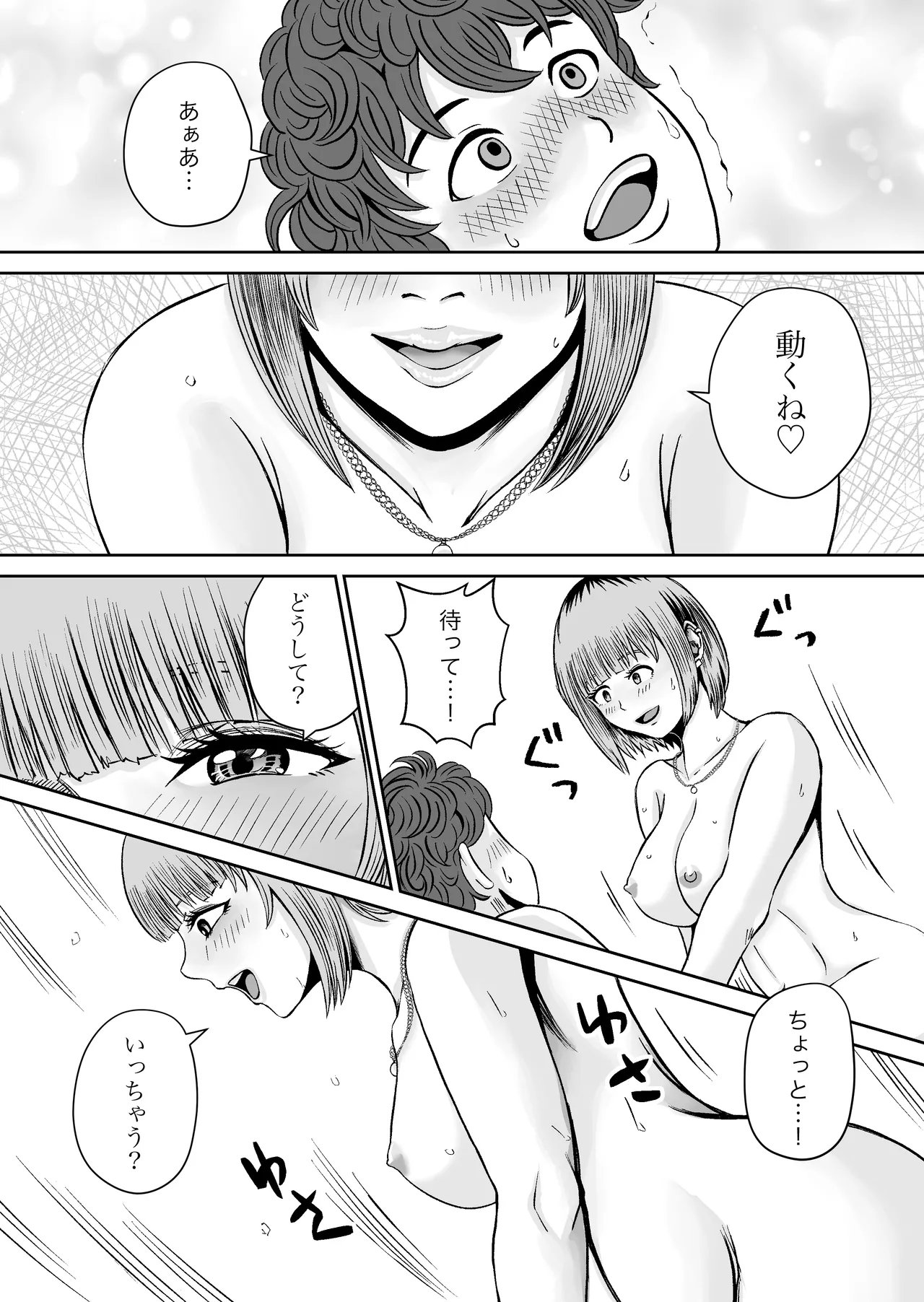 Karin Senpai no Oppai Monde Miru? - Page 32
