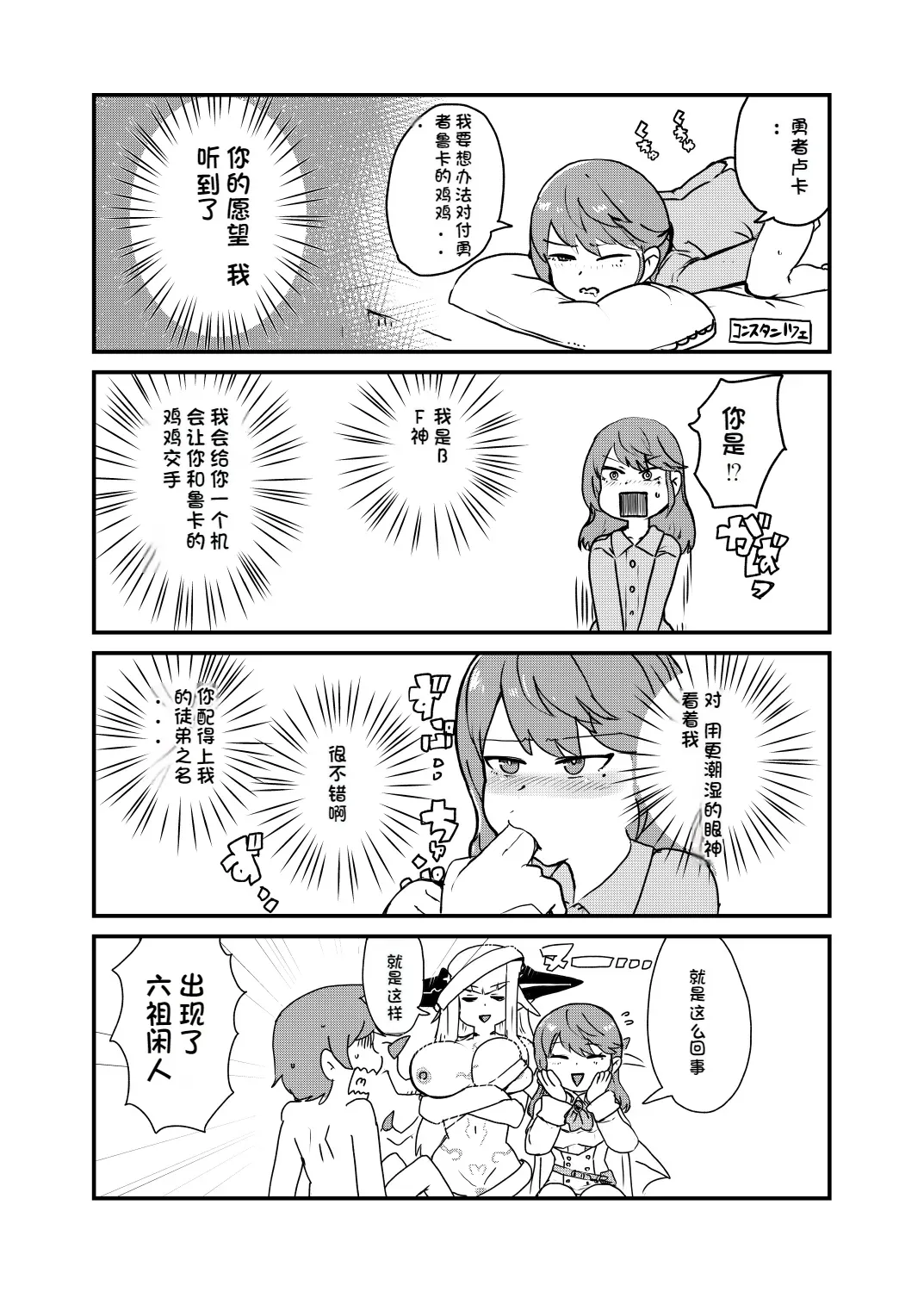 Paradox Complete Defeat Book, and a collection of 4 other books page 11 monster girl quest parody - impregnation rough translation hentai manga - read online free