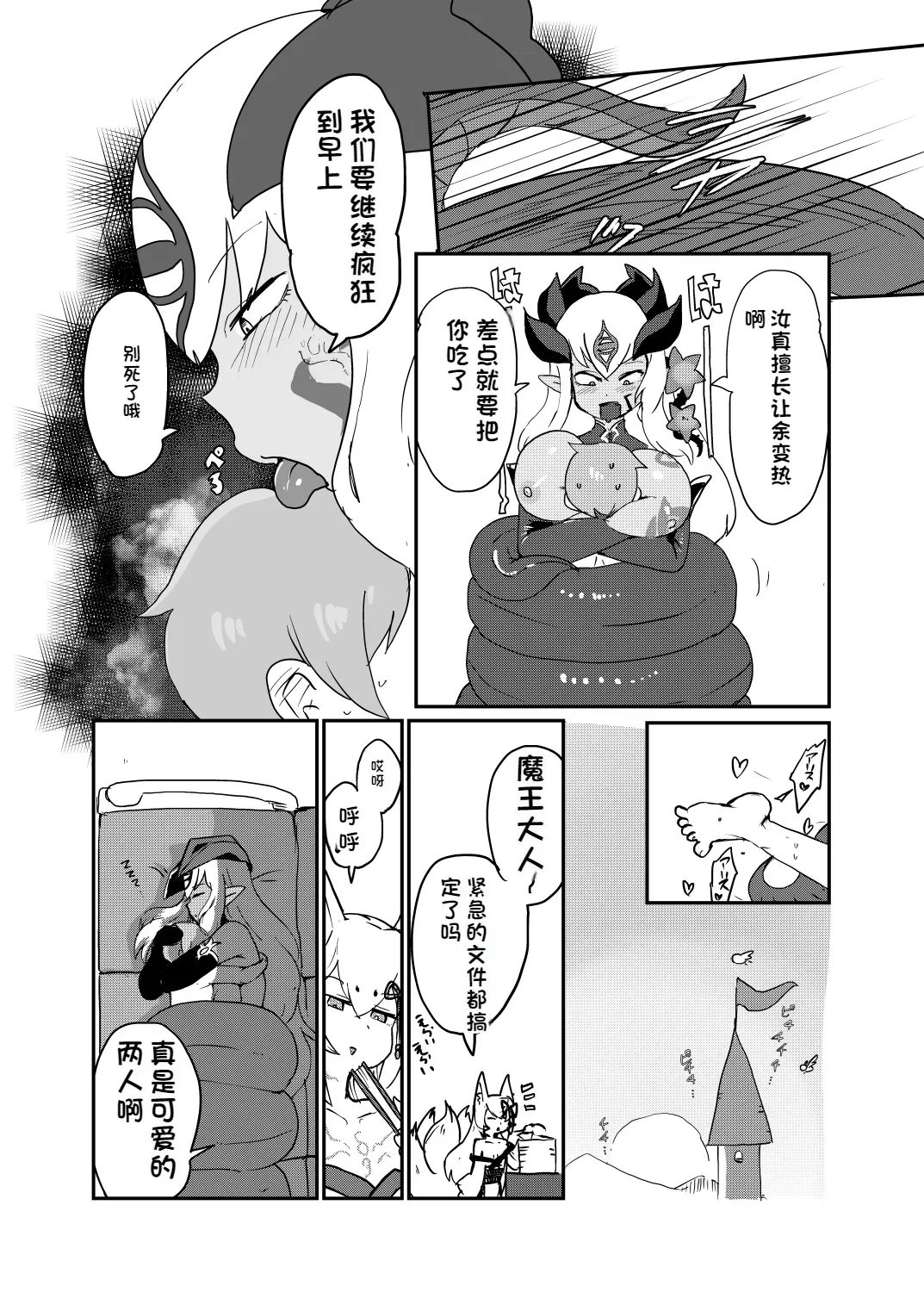 Paradox Complete Defeat Book, and a collection of 4 other books page 17 monster girl quest parody - rough translation impregnation hentai manga - read online free