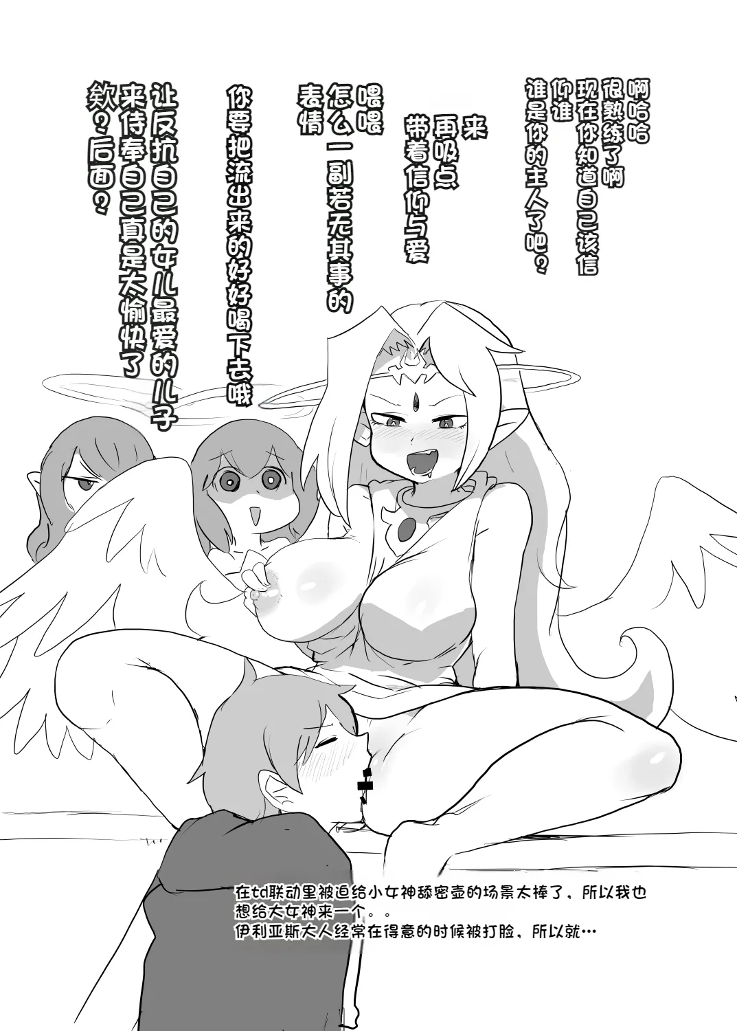 Paradox Complete Defeat Book, and a collection of 4 other books page 19 monster girl quest parody - rough translation impregnation hentai manga - read online free