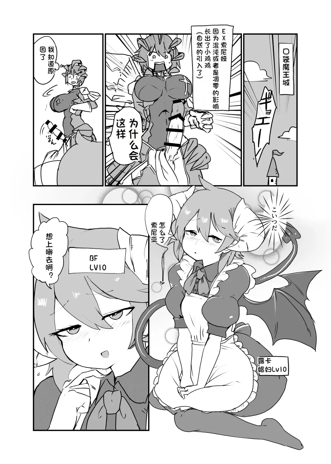 Paradox Complete Defeat Book, and a collection of 4 other books page 23 monster girl quest parody - rough translation impregnation hentai manga - read online free