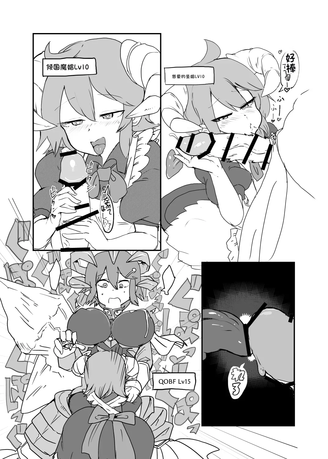 Paradox Complete Defeat Book, and a collection of 4 other books page 24 monster girl quest parody - rough translation impregnation hentai manga - read online free