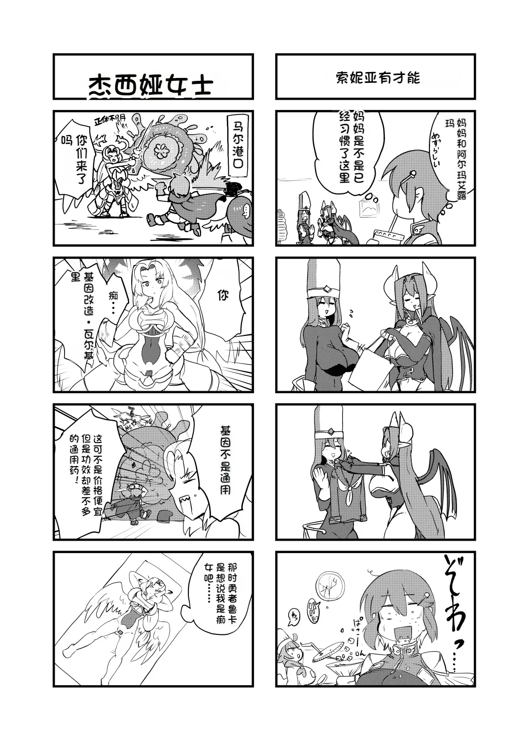 Paradox Complete Defeat Book, and a collection of 4 other books page 30 monster girl quest parody - impregnation rough translation hentai manga - read online free