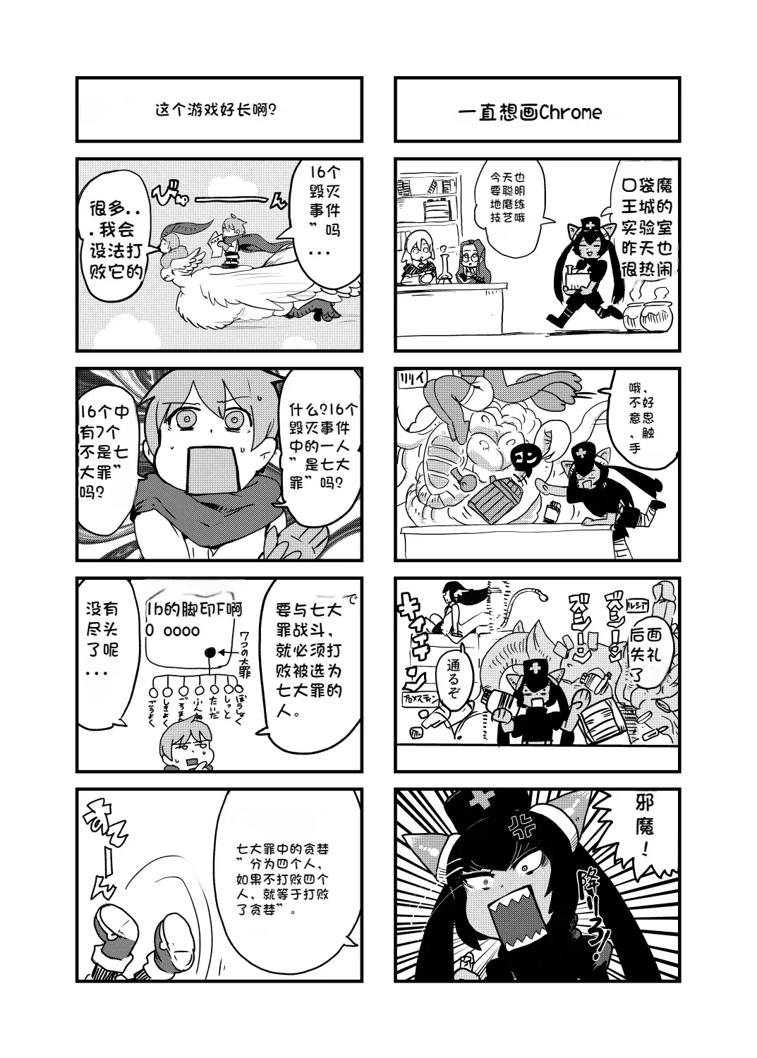 Paradox Complete Defeat Book, and a collection of 4 other books page 32 monster girl quest parody - impregnation rough translation hentai manga - read online free