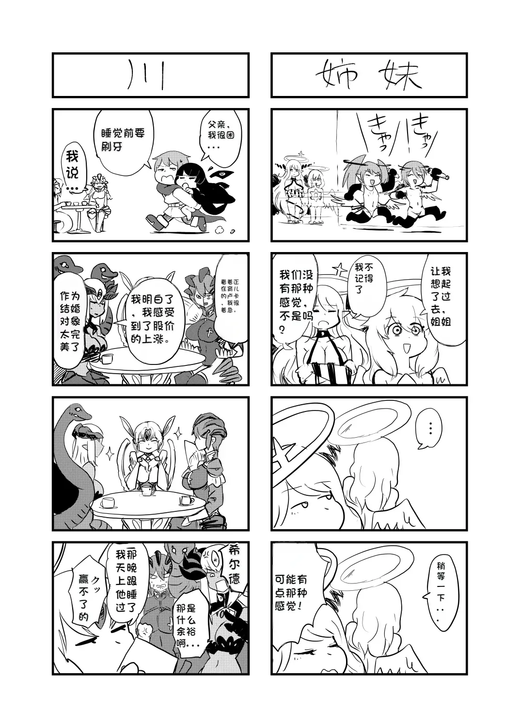 Paradox Complete Defeat Book, and a collection of 4 other books page 37 monster girl quest parody - impregnation rough translation hentai manga - read online free