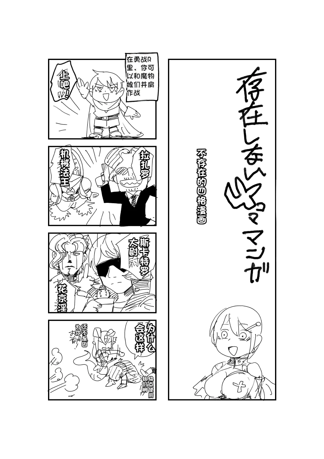 Paradox Complete Defeat Book, and a collection of 4 other books page 50 monster girl quest parody - rough translation impregnation hentai manga - read online free