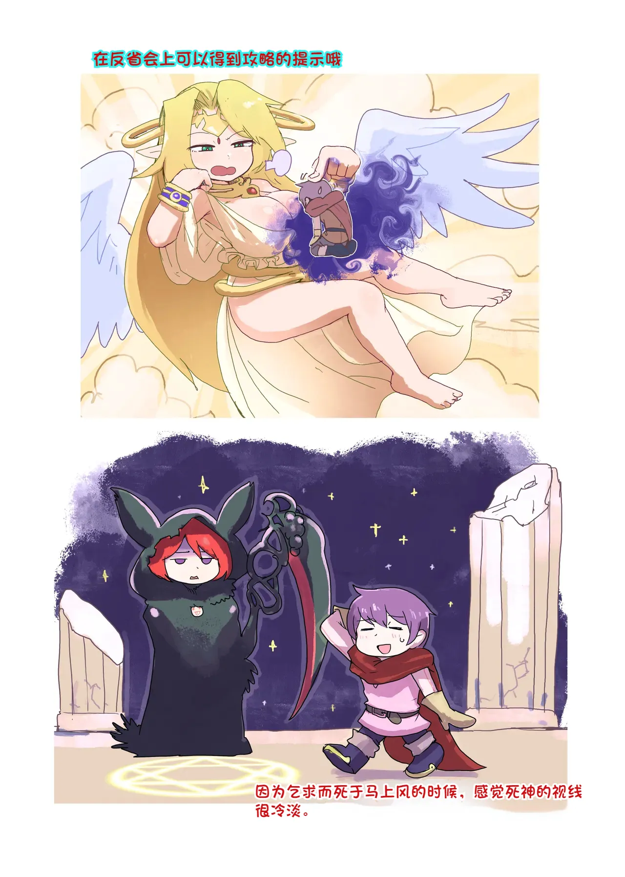 Paradox Complete Defeat Book, and a collection of 4 other books page 53 monster girl quest parody - rough translation impregnation hentai manga - read online free