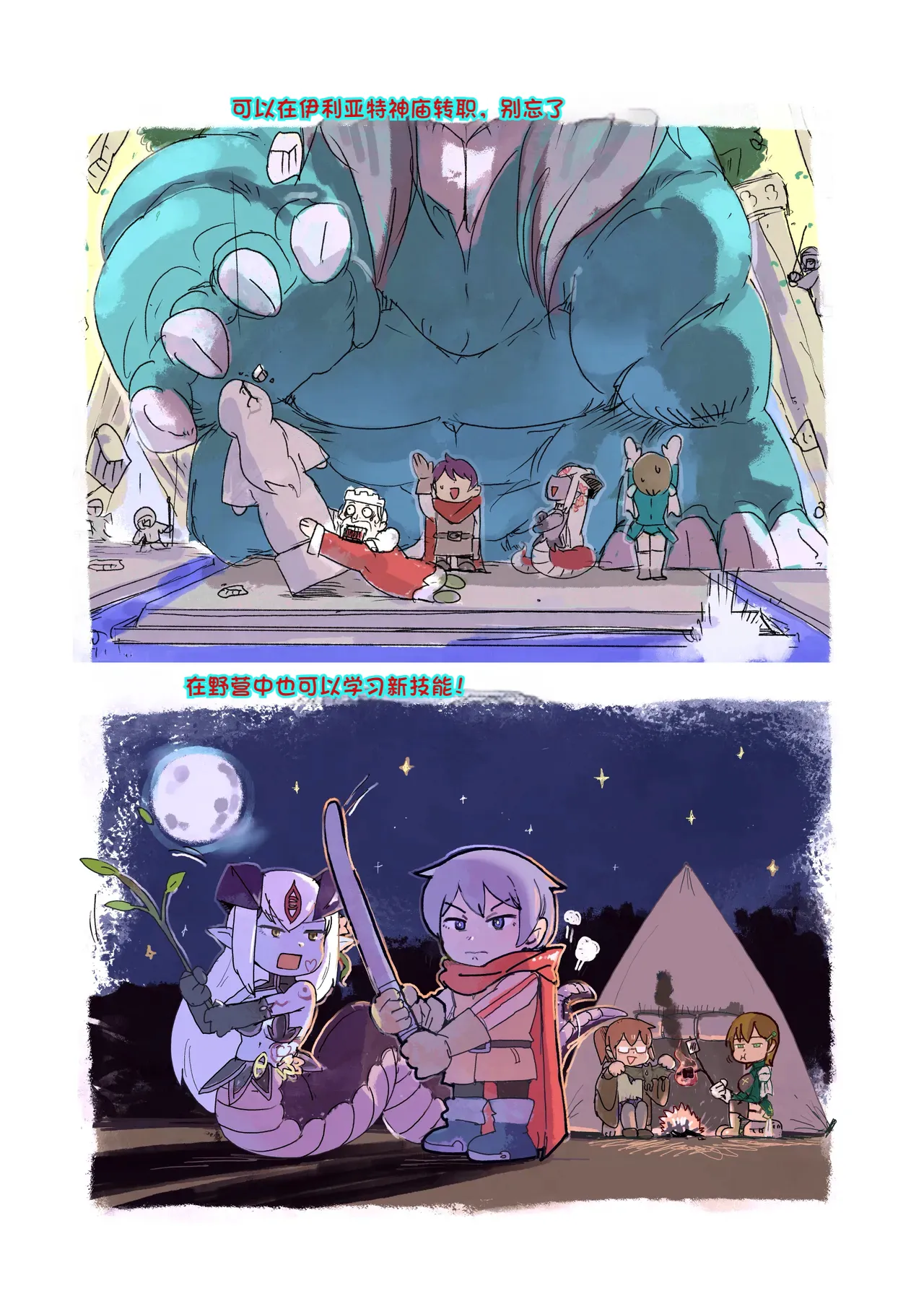 Paradox Complete Defeat Book, and a collection of 4 other books page 54 monster girl quest parody - rough translation impregnation hentai manga - read online free