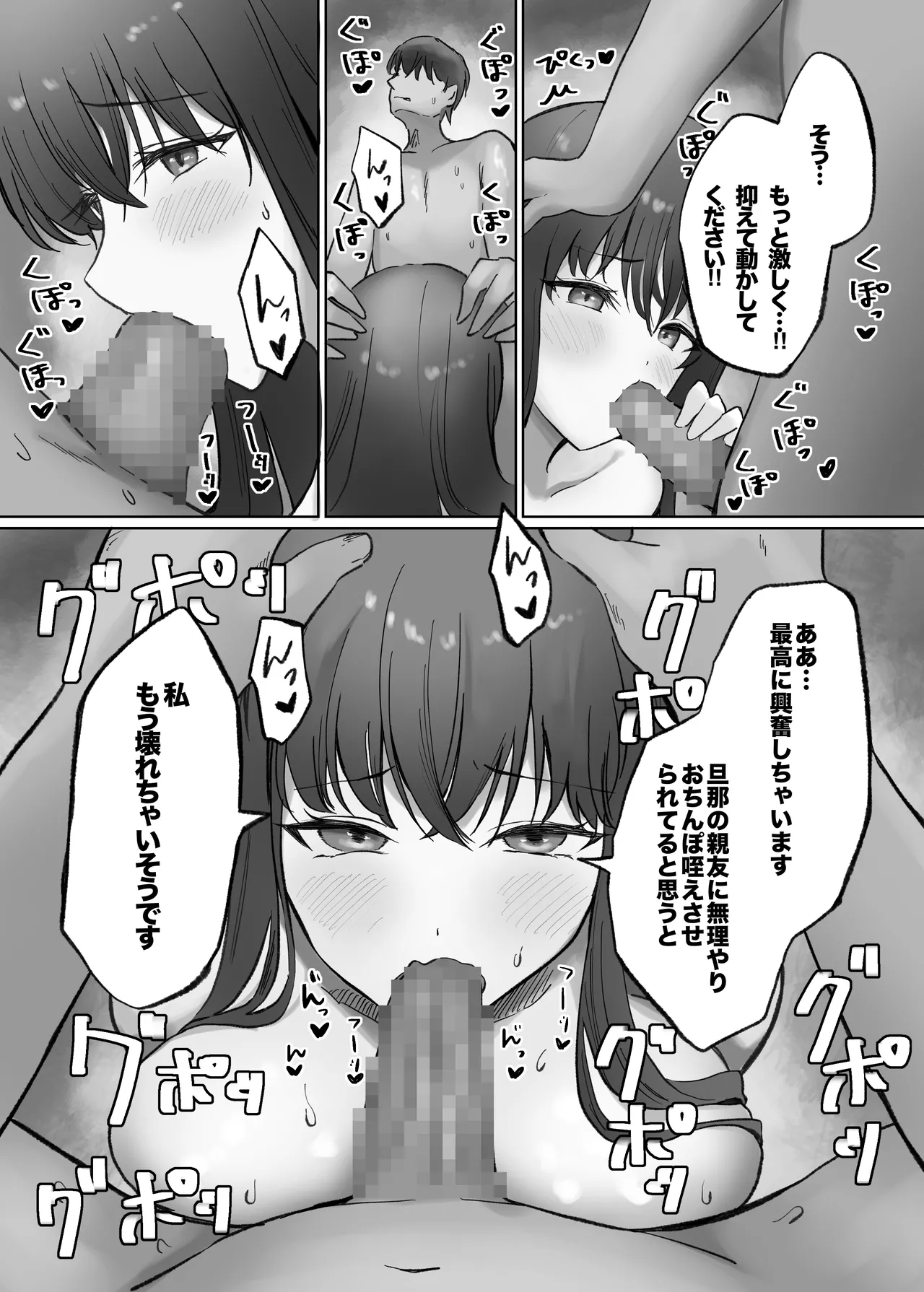 Hitozuma DeliHeal Yondara Shinyuu no Oku-san ga Kita page 11 original parody - sole female sole male hentai manga - read online free