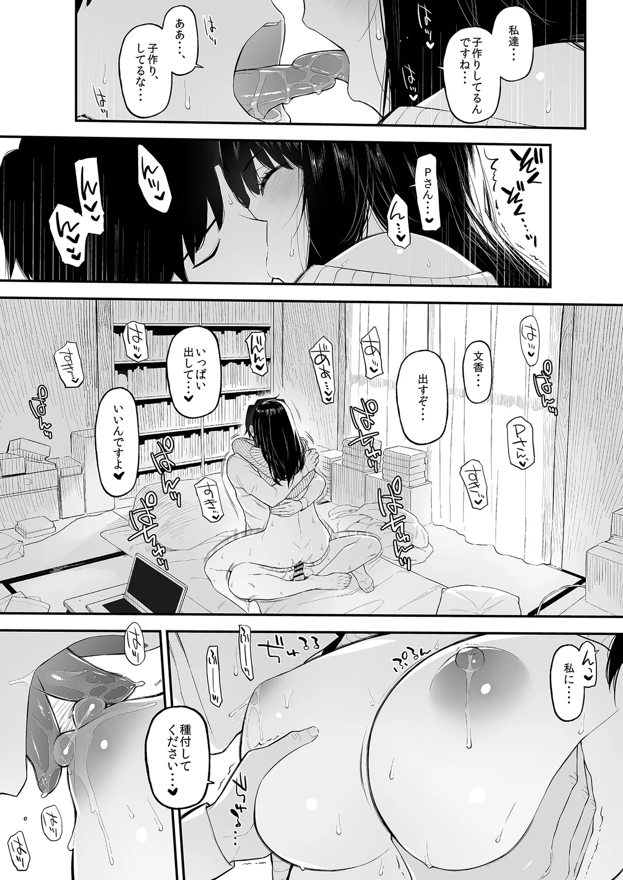 Fumi Fumi ga Oku-san ni Naru Hon page 18 featuring fumika sagisawa the idolmaster parody - big breasts blowjob hentai manga - read online free