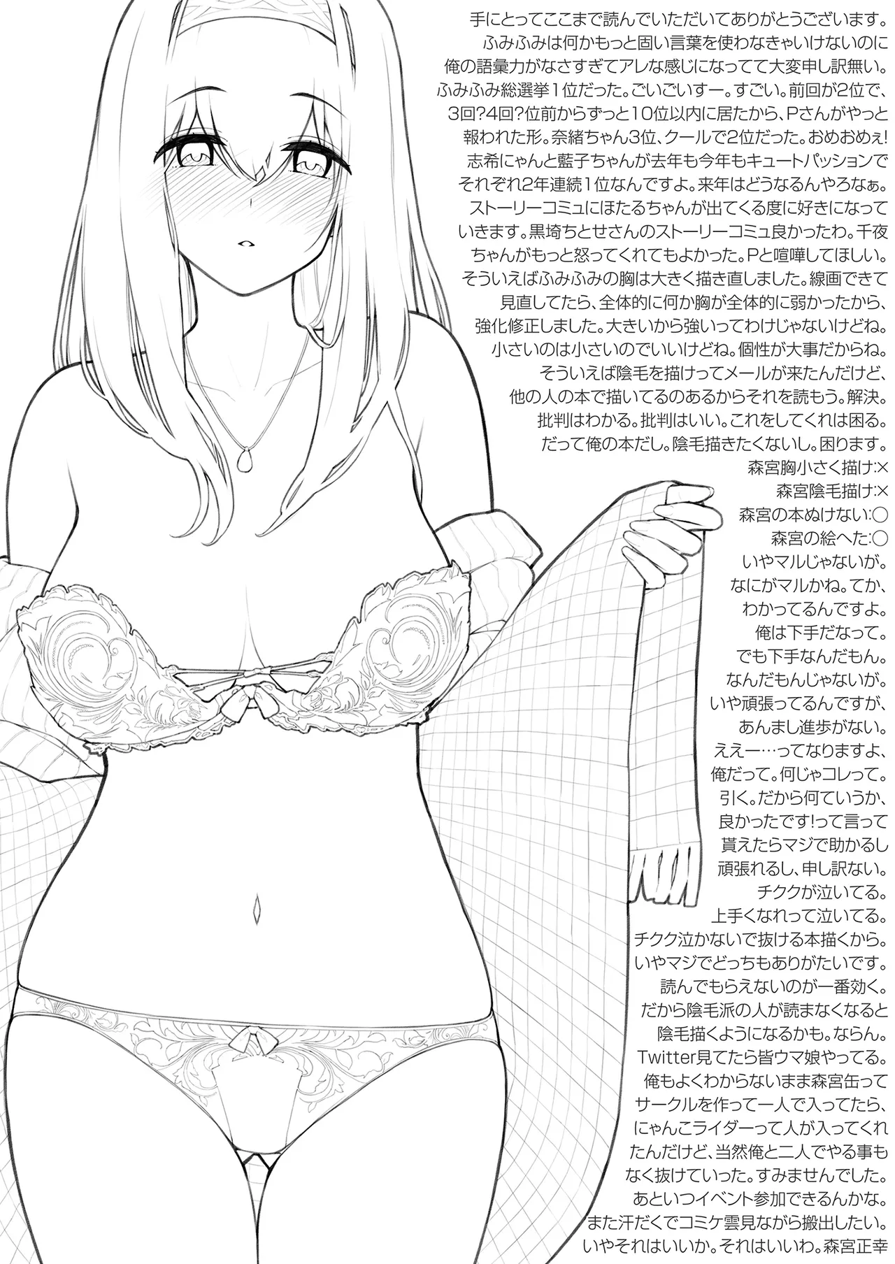 Fumi Fumi ga Oku-san ni Naru Hon page 24 featuring producer the idolmaster parody - sole female sole male hentai manga - read online free