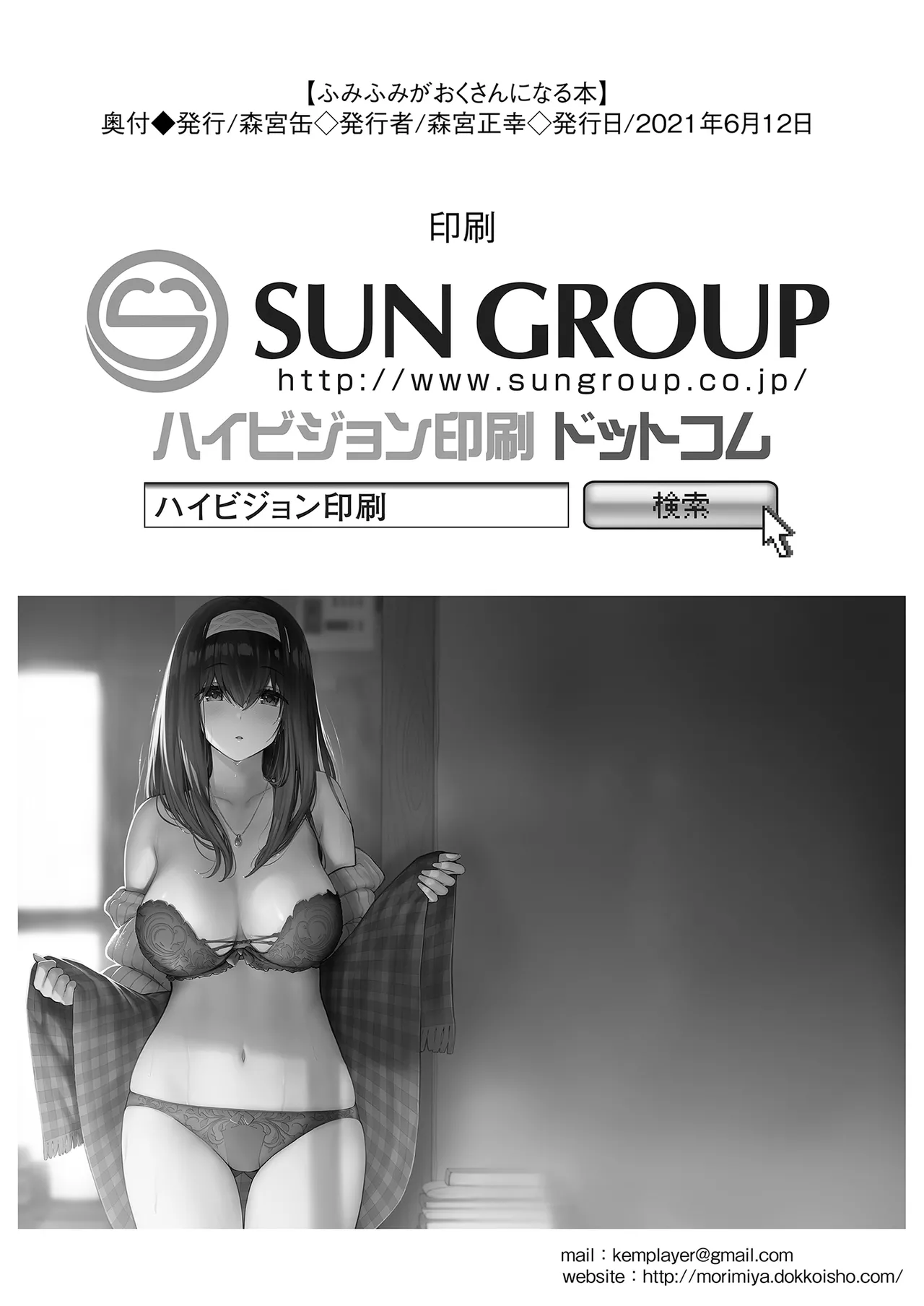 Fumi Fumi ga Oku-san ni Naru Hon page 25 featuring fumika sagisawa the idolmaster parody - big breasts blowjob hentai manga - read online free