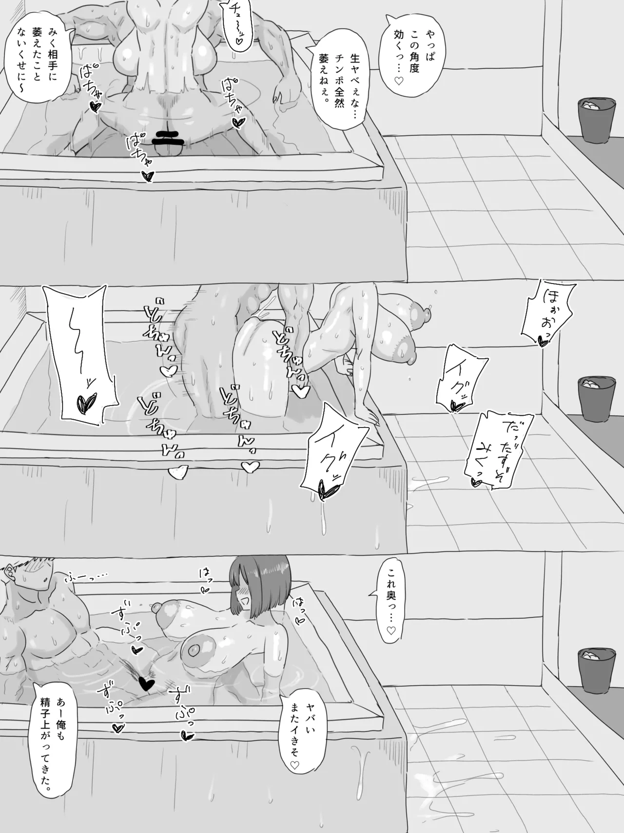 Ecchi Mode Maekawa Miku page 28 featuring miku maekawa the idolmaster parody - big breasts condom hentai manga - read online free