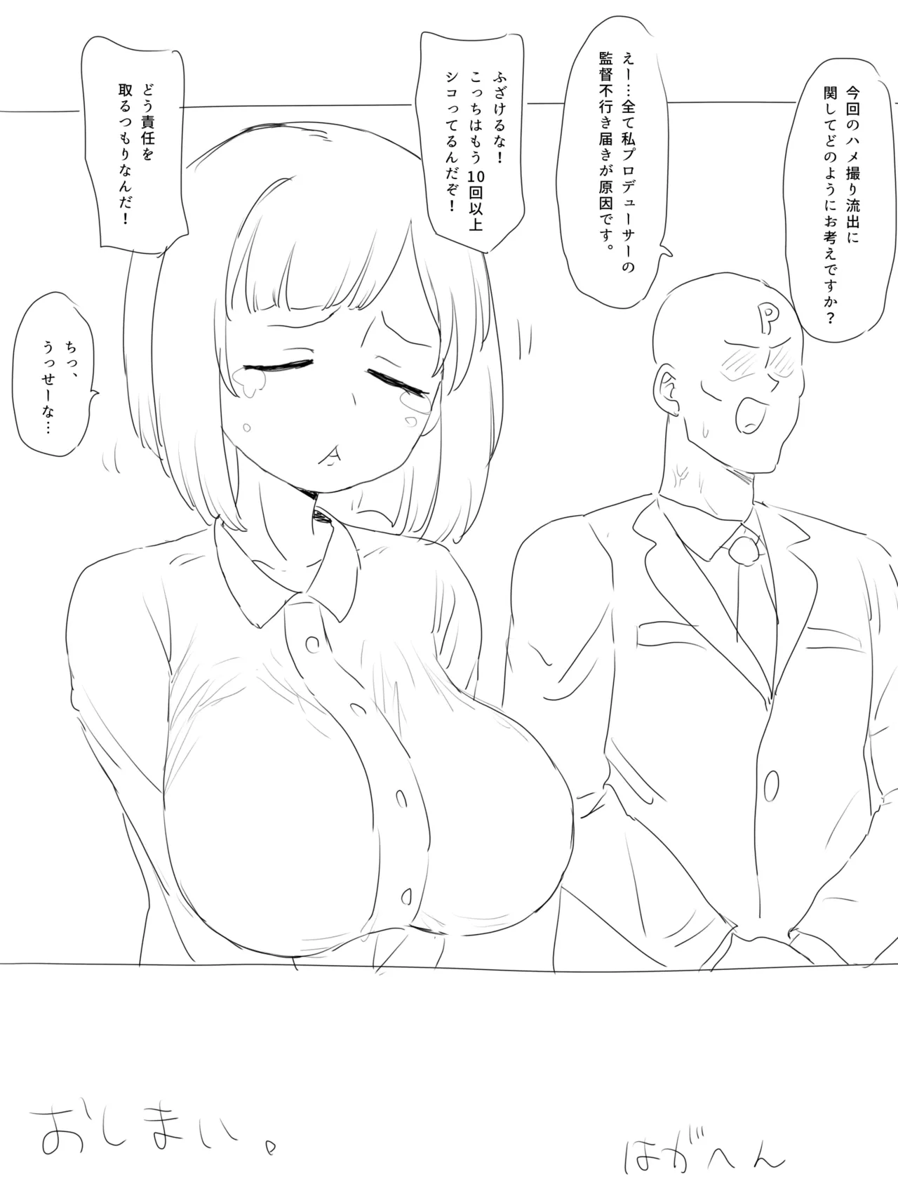 Ecchi Mode Maekawa Miku page 36 featuring miku maekawa the idolmaster parody - sole female sole male hentai manga - read online free