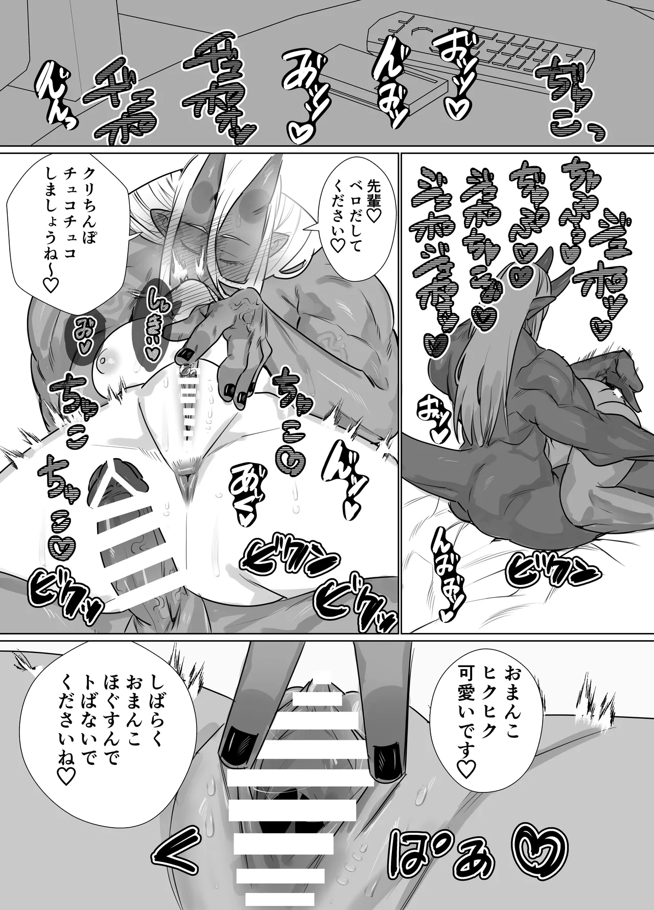 Gokusotsu no Senpai ga Kouhai no Deka Otoko ni Doroddoro ni Okasareru Hanashi page 11 original parody - dark skin muscle hentai manga - read online free