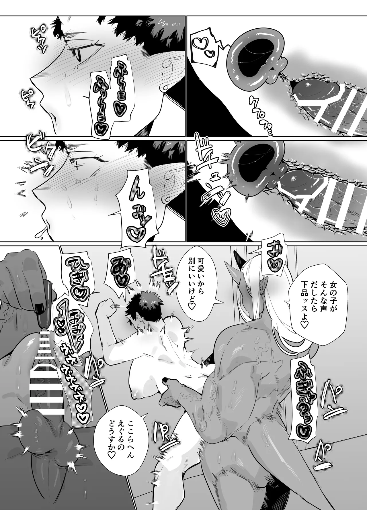Gokusotsu no Senpai ga Kouhai no Deka Otoko ni Doroddoro ni Okasareru Hanashi page 20 original parody - dark skin muscle hentai manga - read online free