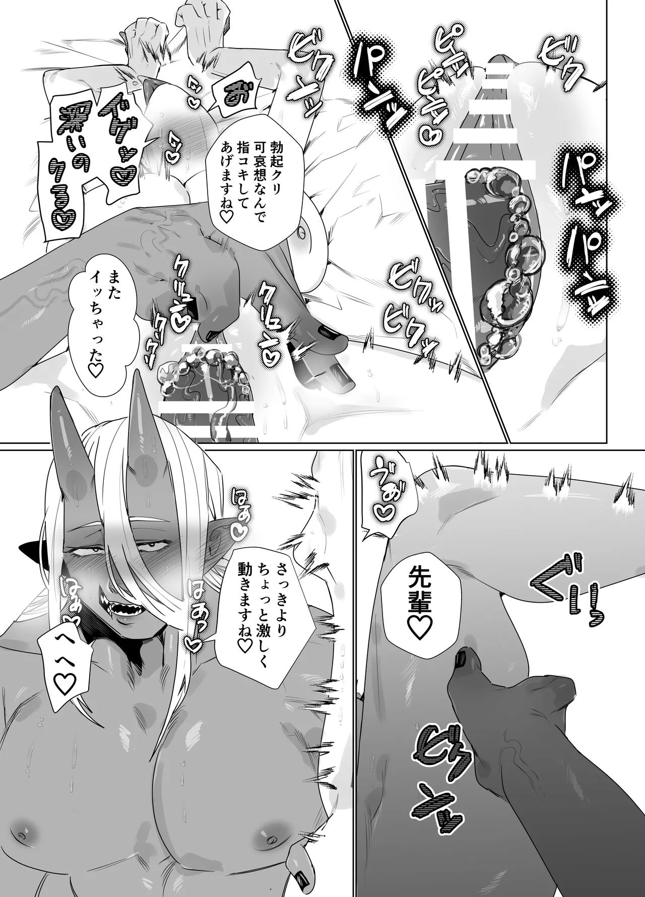 Gokusotsu no Senpai ga Kouhai no Deka Otoko ni Doroddoro ni Okasareru Hanashi page 23 original parody - dark skin muscle hentai manga - read online free