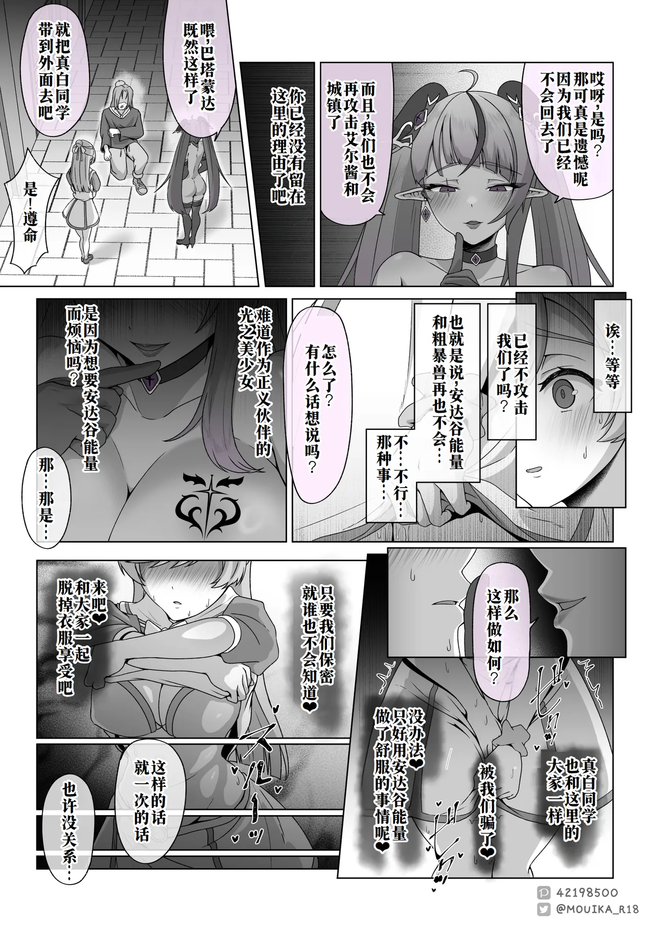 「EMPRESS CLUB」ひろがるスカイ! プ●キュア④ - Page 5