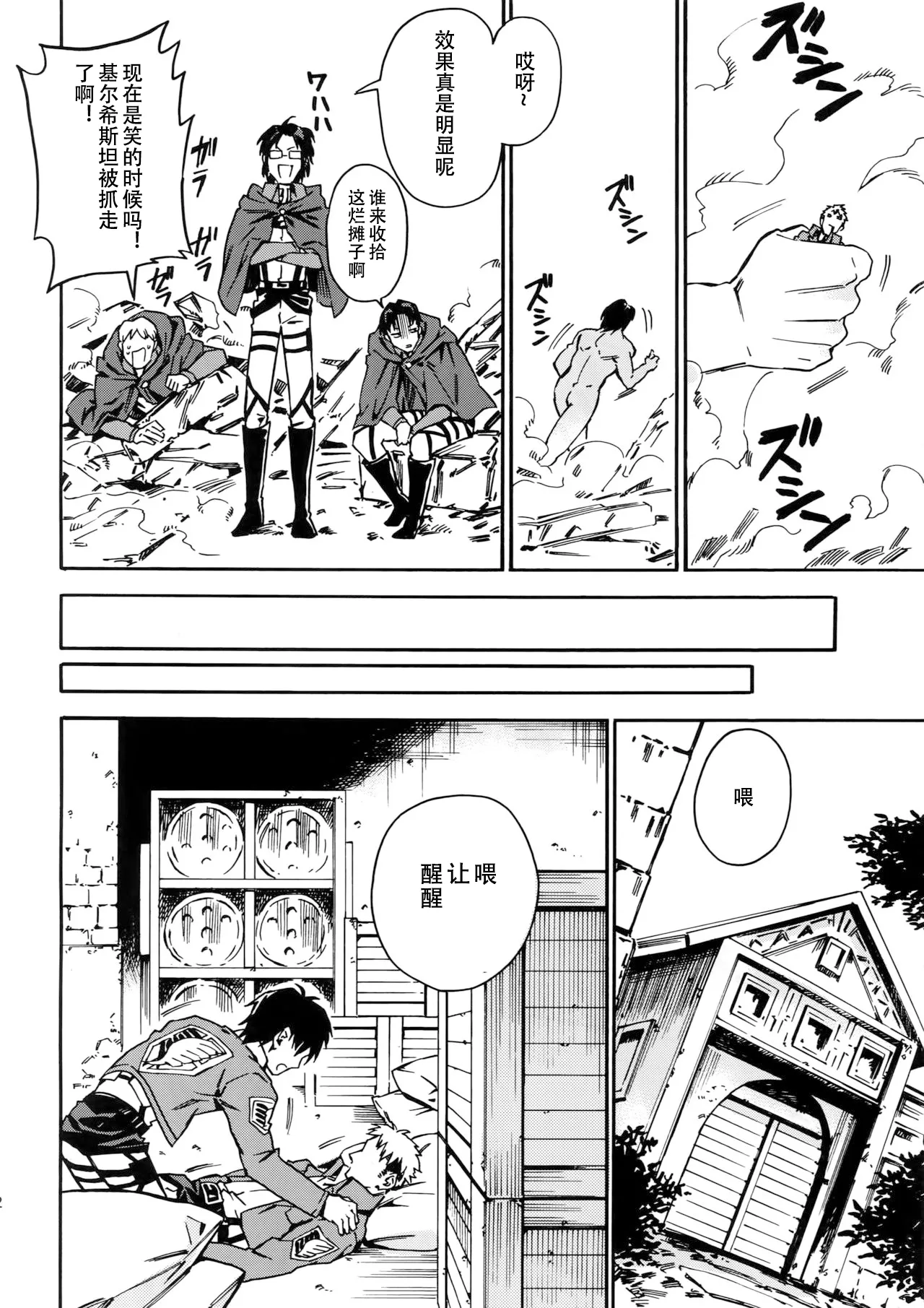 【艾让】Love Potion（ritteri）（进击的巨人） page 11 featuring eren jaeger shingeki no kyojin parody - anal anal intercourse hentai manga - read online free