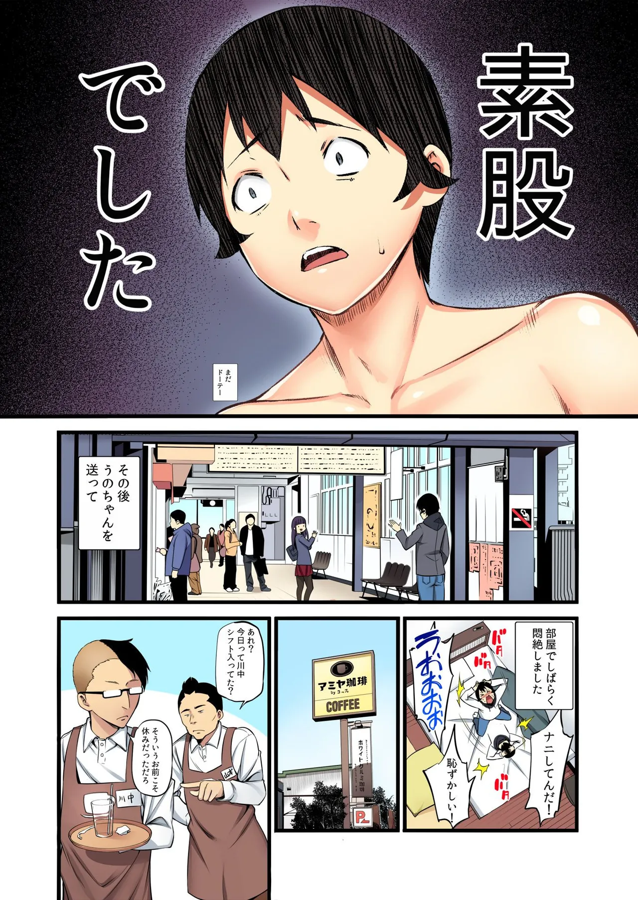 俺がシェア彼氏？これが噂のポリアモリー？！ （3-4） page 13 - full color hentai manga - read online free