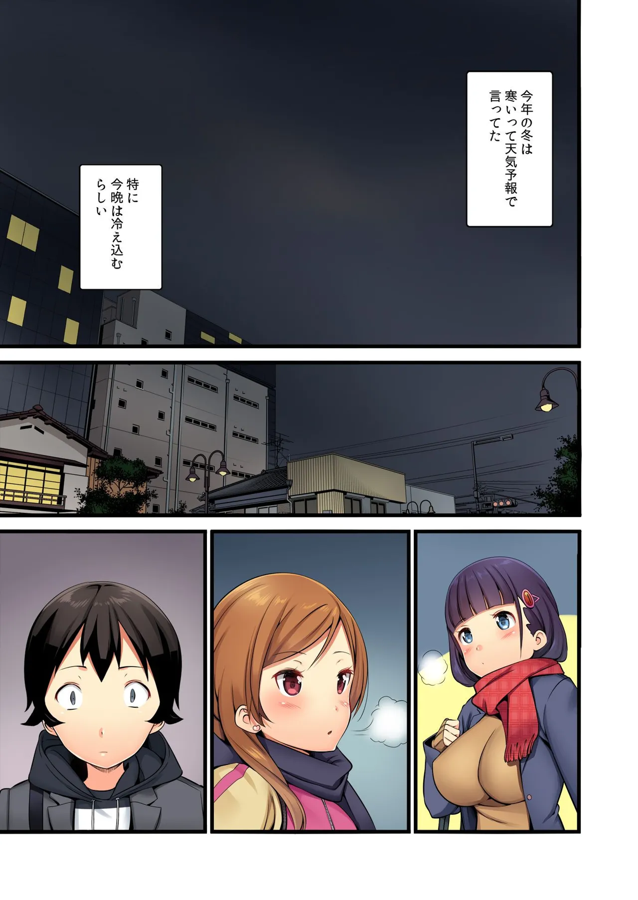 俺がシェア彼氏？これが噂のポリアモリー？！ （3-4） page 17 - full color hentai manga - read online free