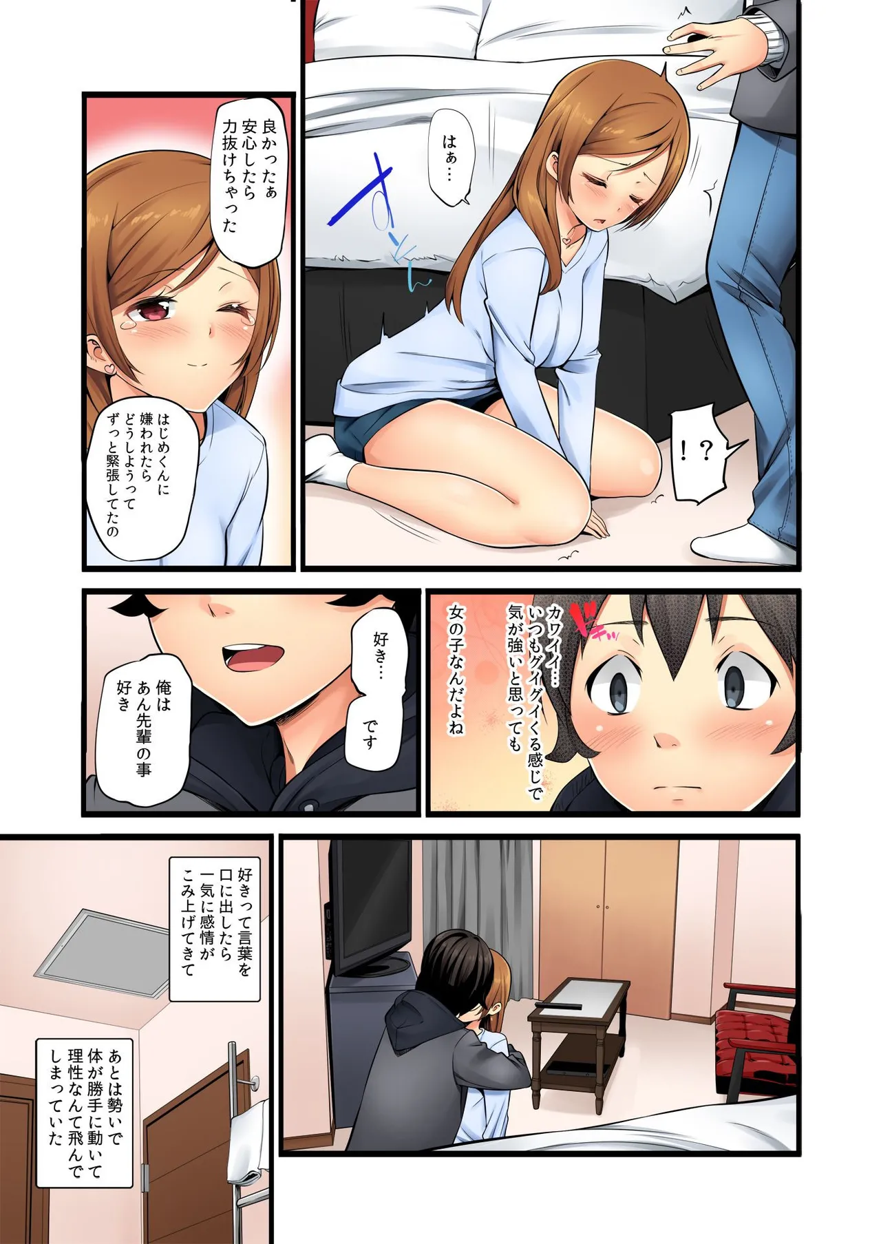 俺がシェア彼氏？これが噂のポリアモリー？！ （3-4） page 28 - full color hentai manga - read online free